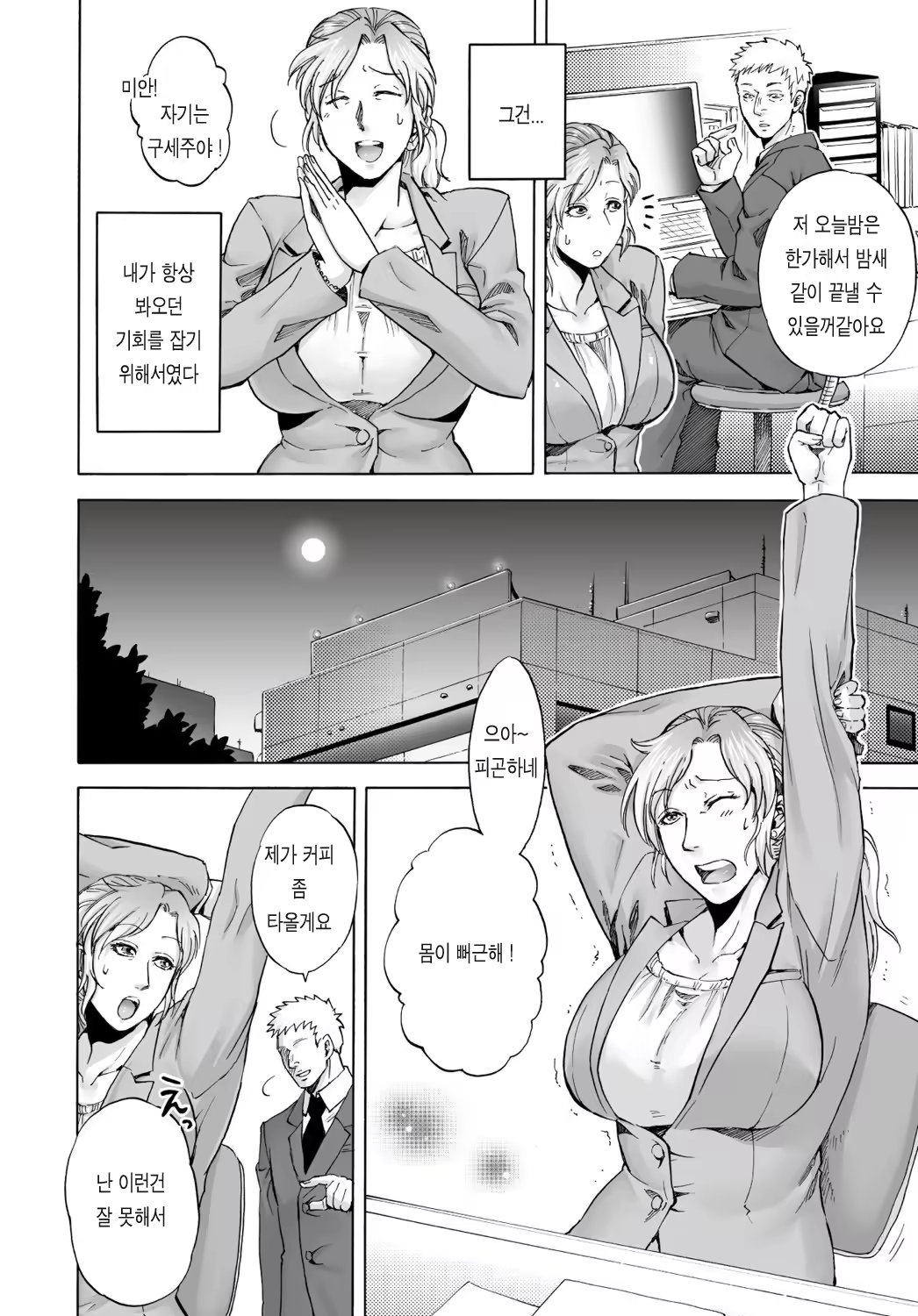 Content 641521 - 5 페이지