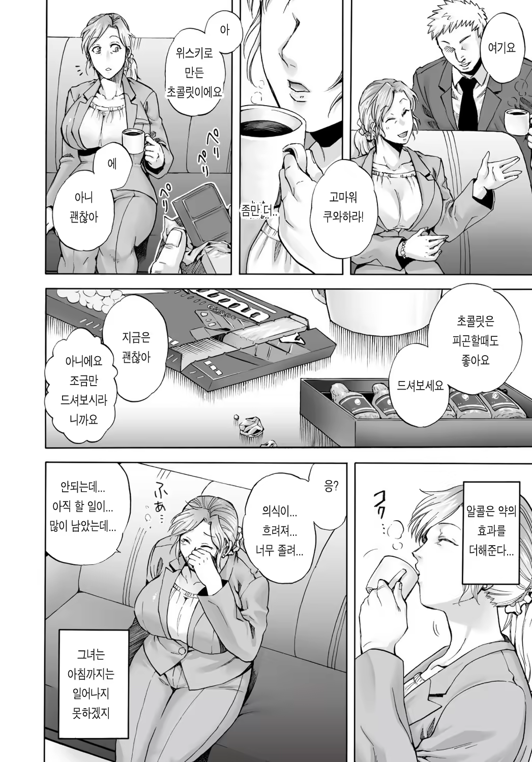 Content 641521 - 7 페이지