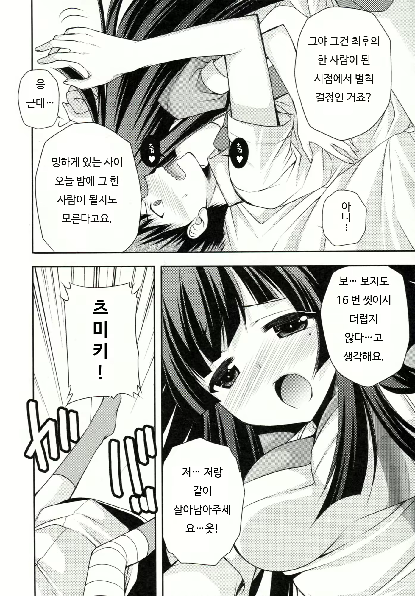 Content 641563 - 10 페이지
