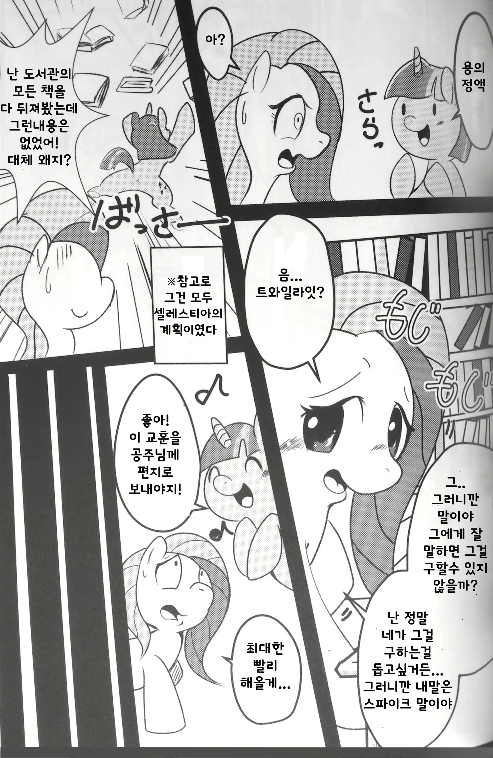 Content 641596 - 10 페이지