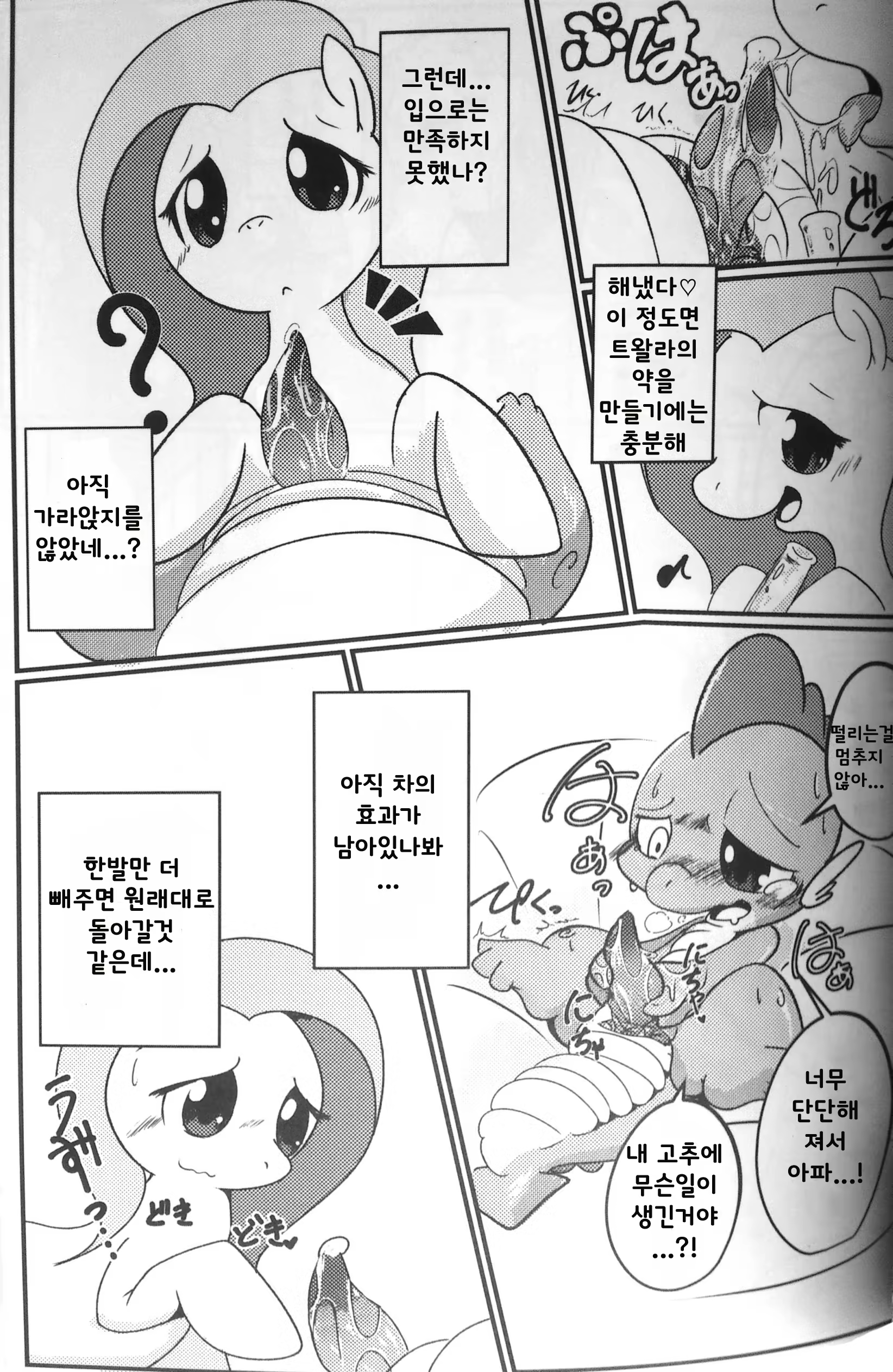 Content 641596 - 14 페이지