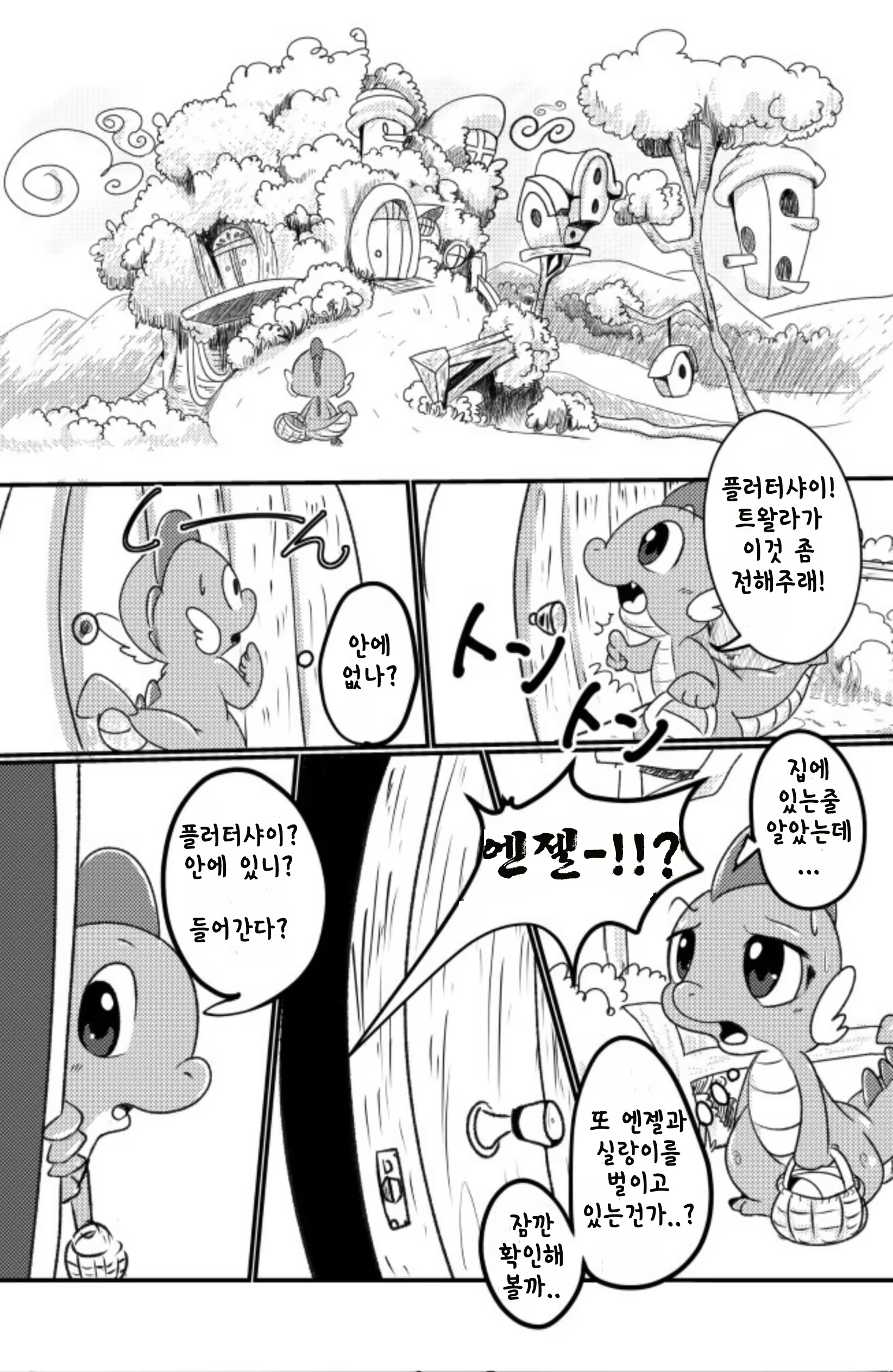 Content 641596 - 5 페이지
