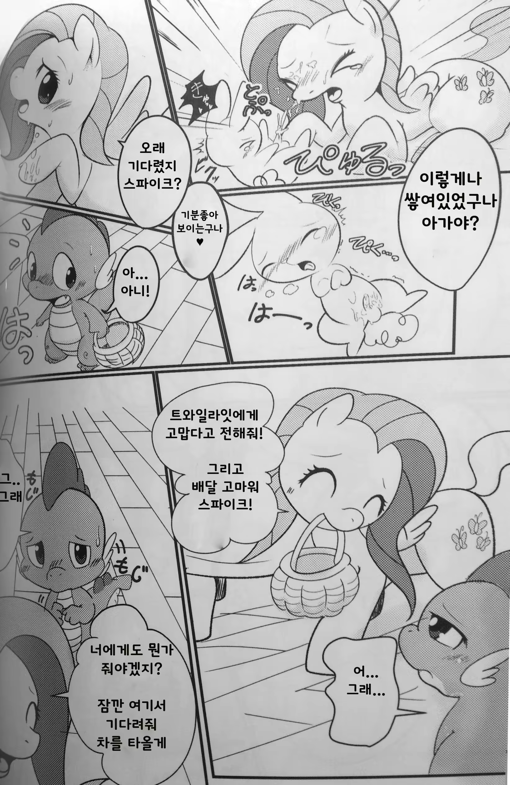 Content 641596 - 7 페이지