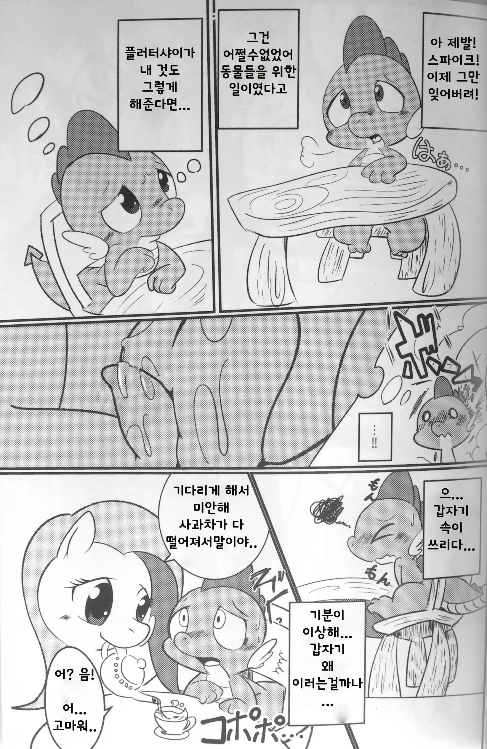 Content 641596 - 8 페이지