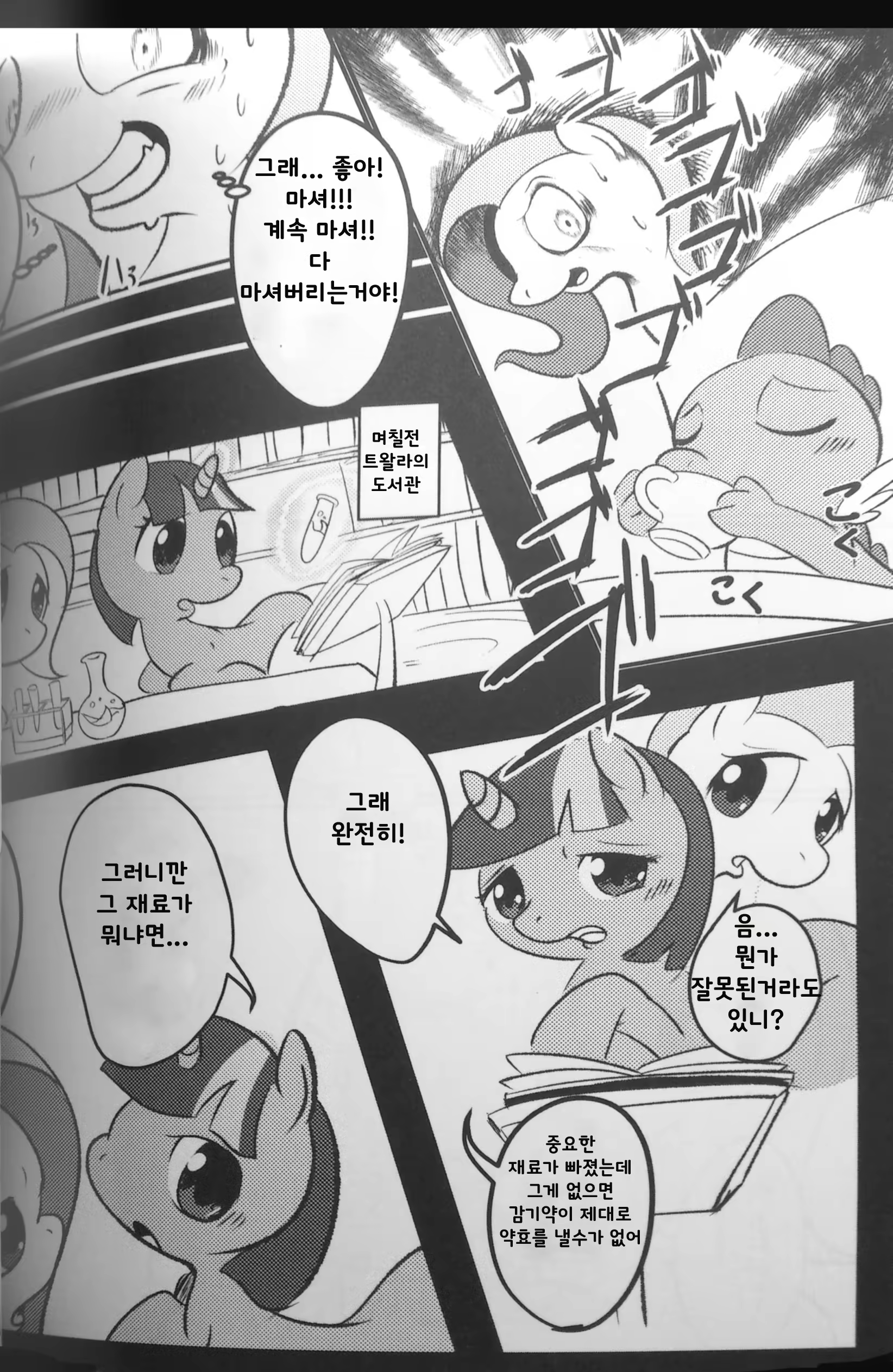 Content 641596 - 9 페이지
