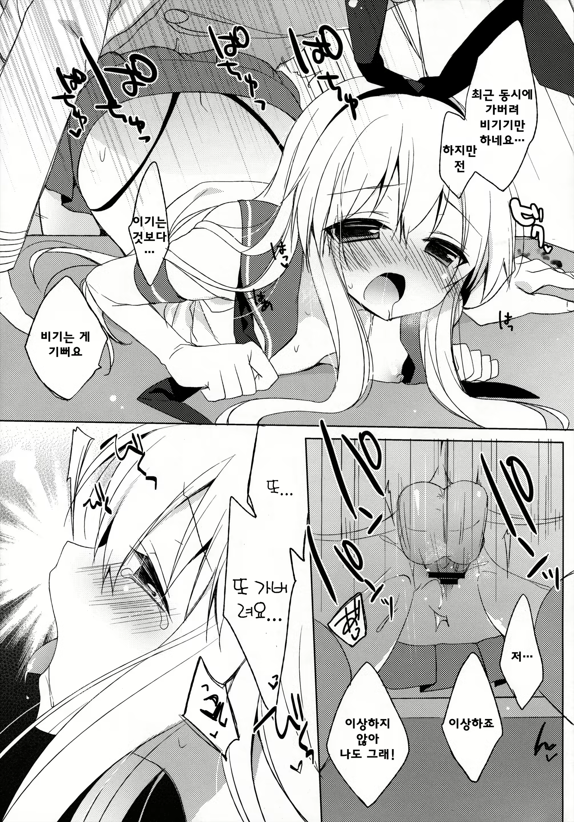 Content 641974 - 20 페이지