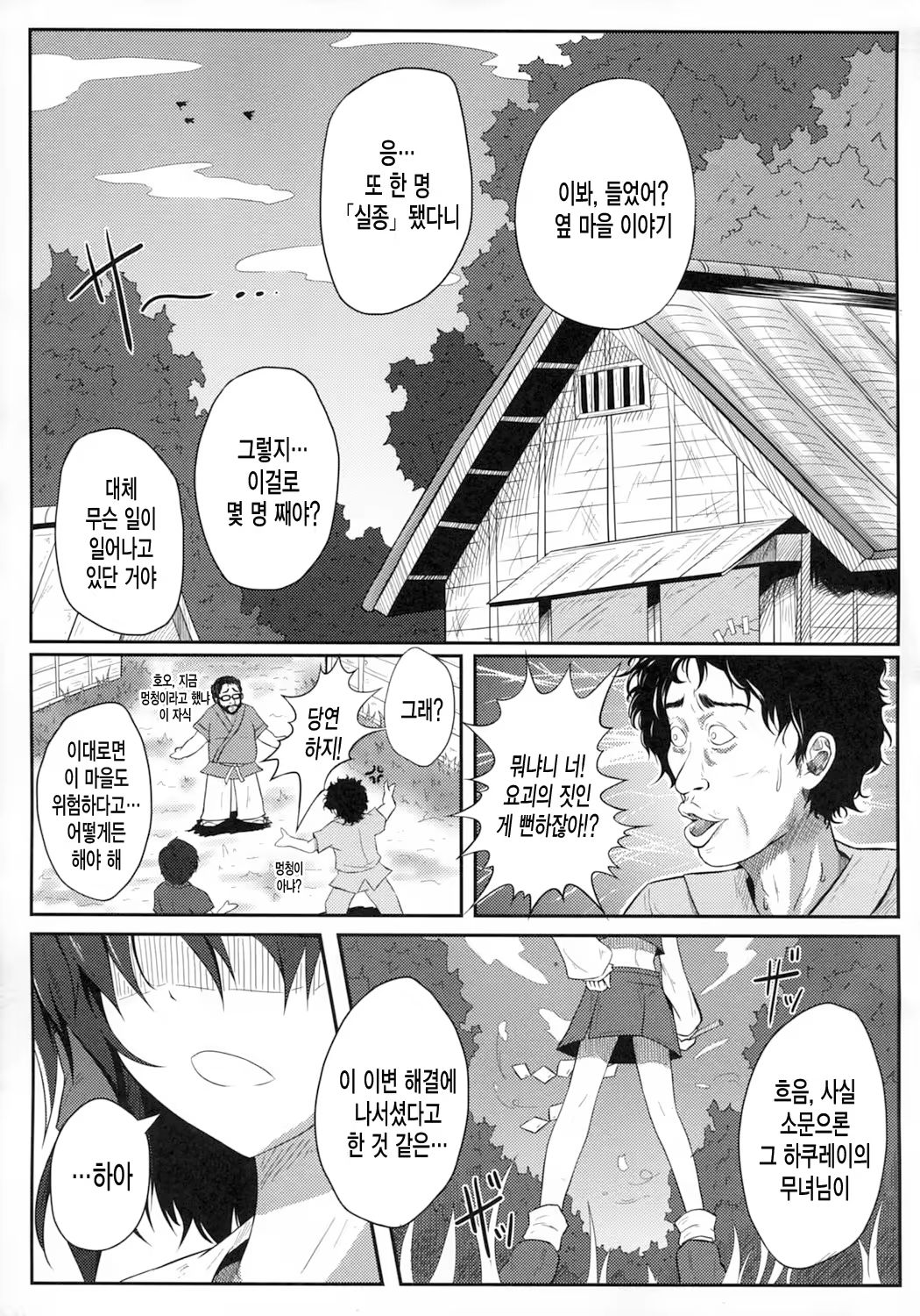 Content 641981 - 4 페이지