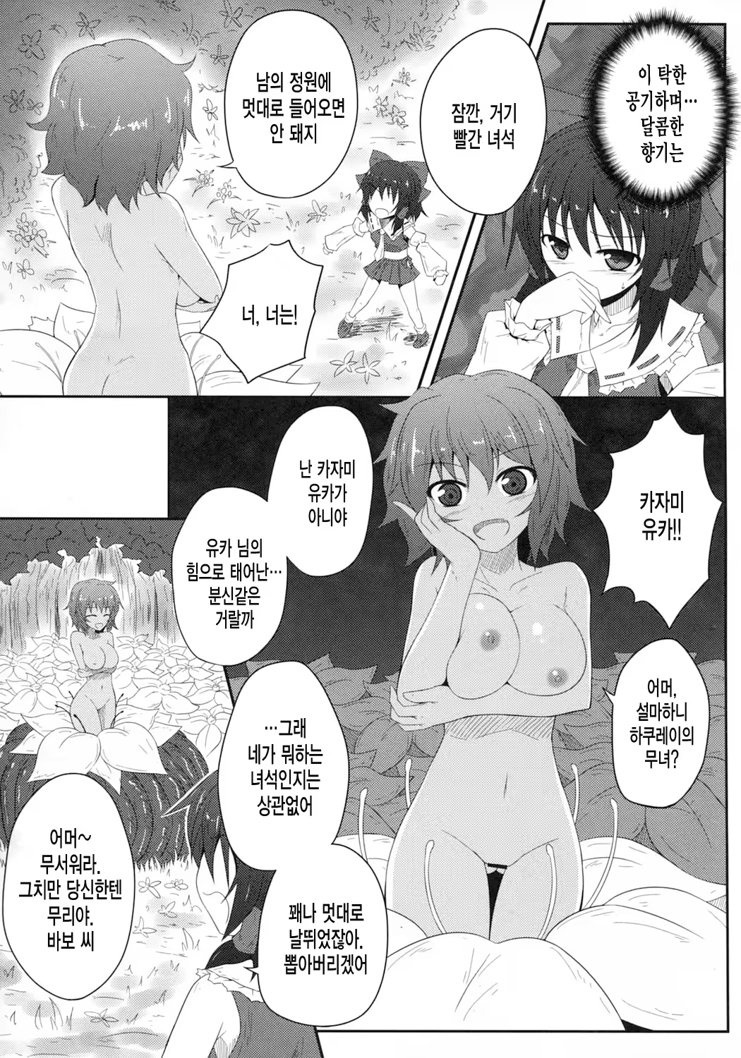 Content 641981 - 8 페이지