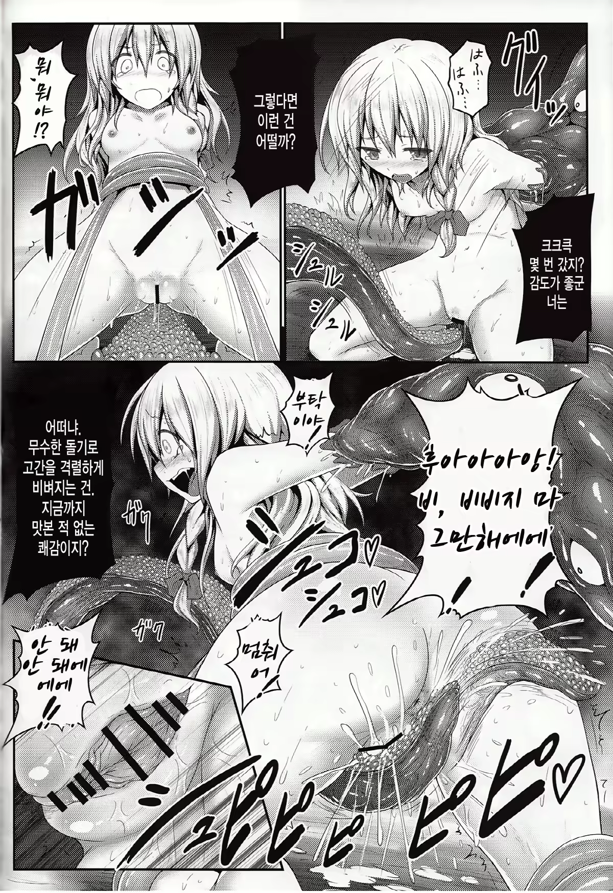 Content 642293 - 12 페이지