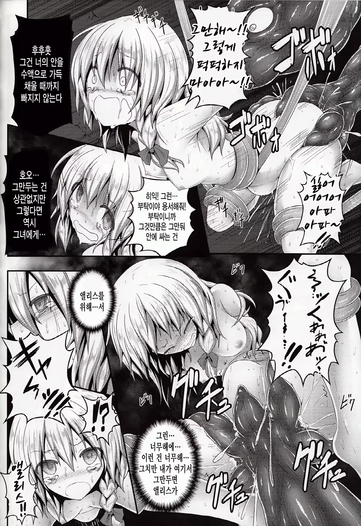 Content 642293 - 16 페이지