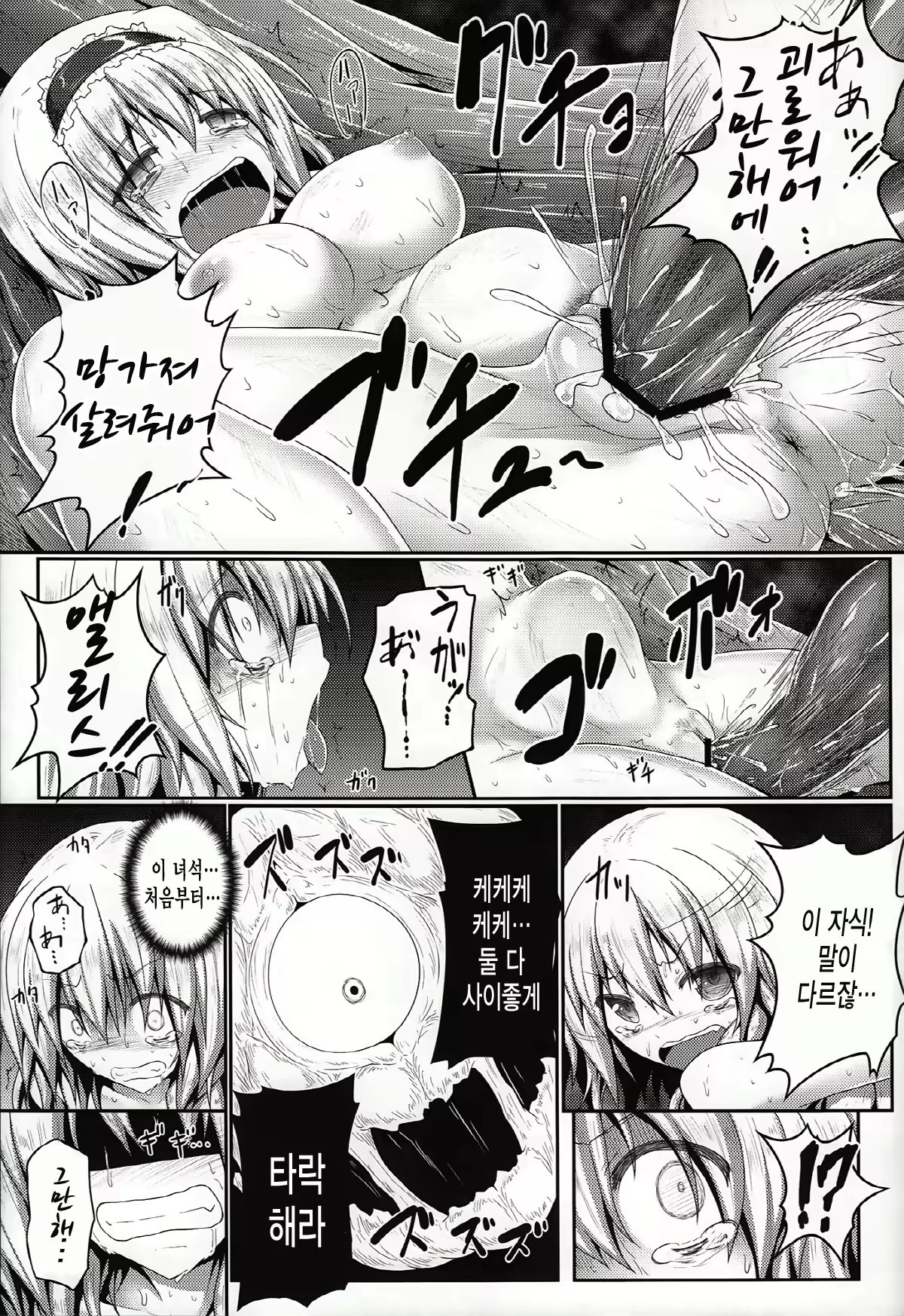 Content 642293 - 17 페이지
