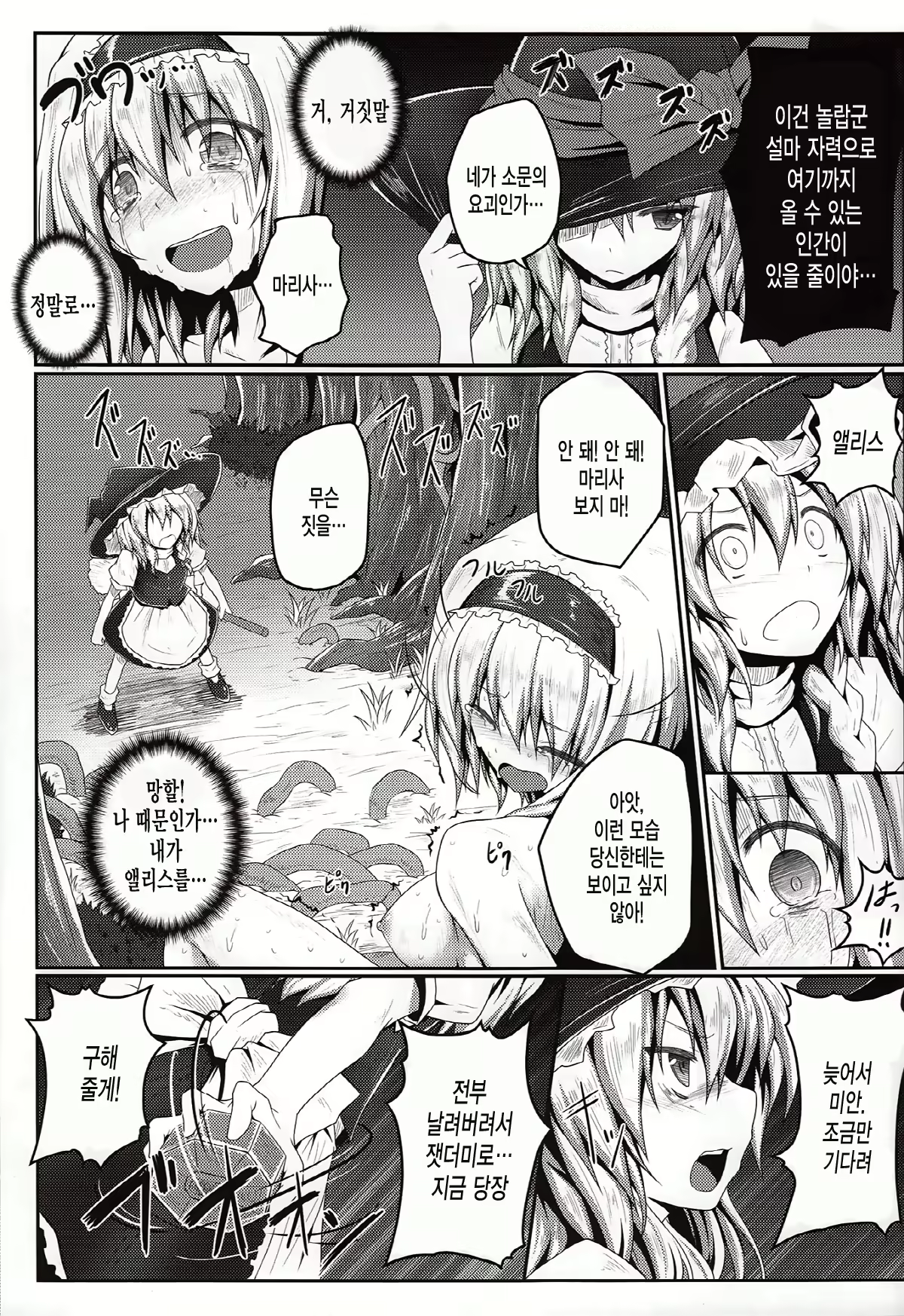 Content 642293 - 7 페이지