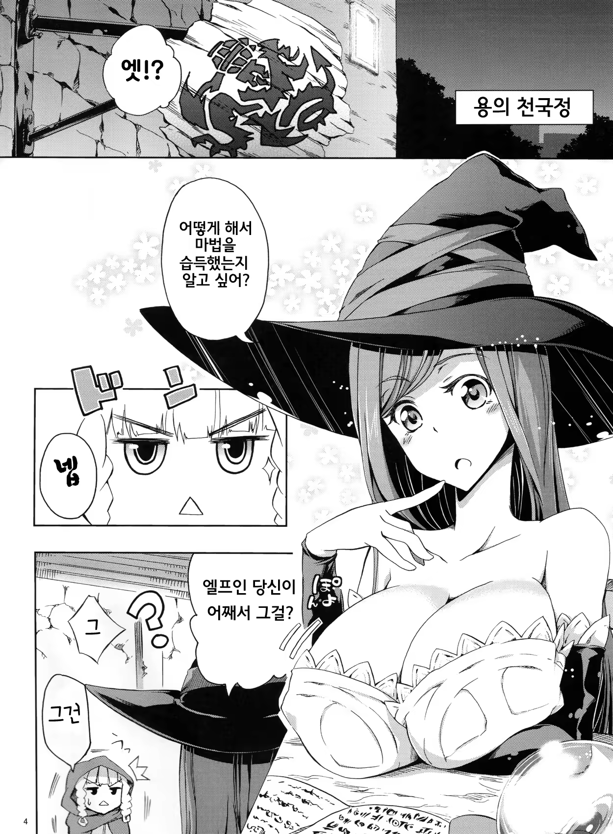 Content 642344 - 4 페이지