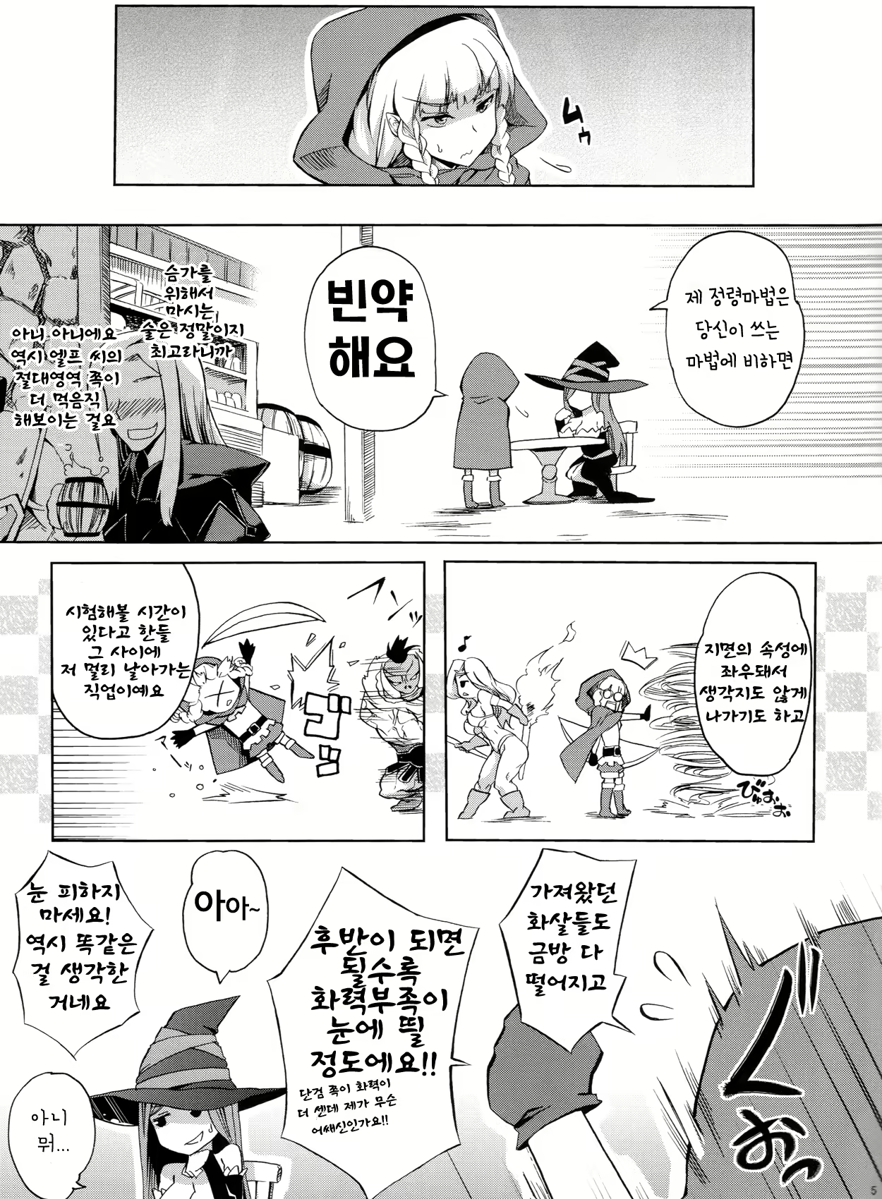 Content 642344 - 5 페이지