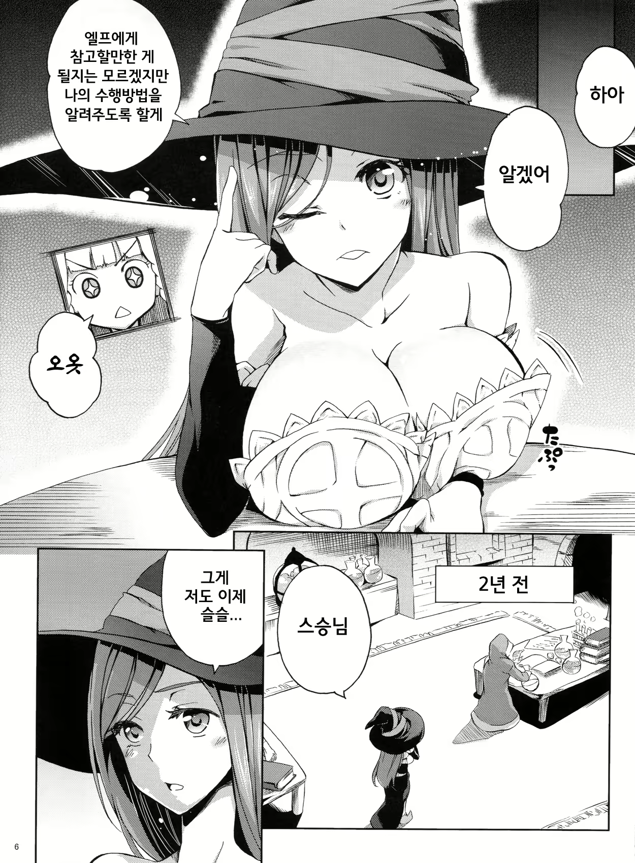 Content 642344 - 6 페이지