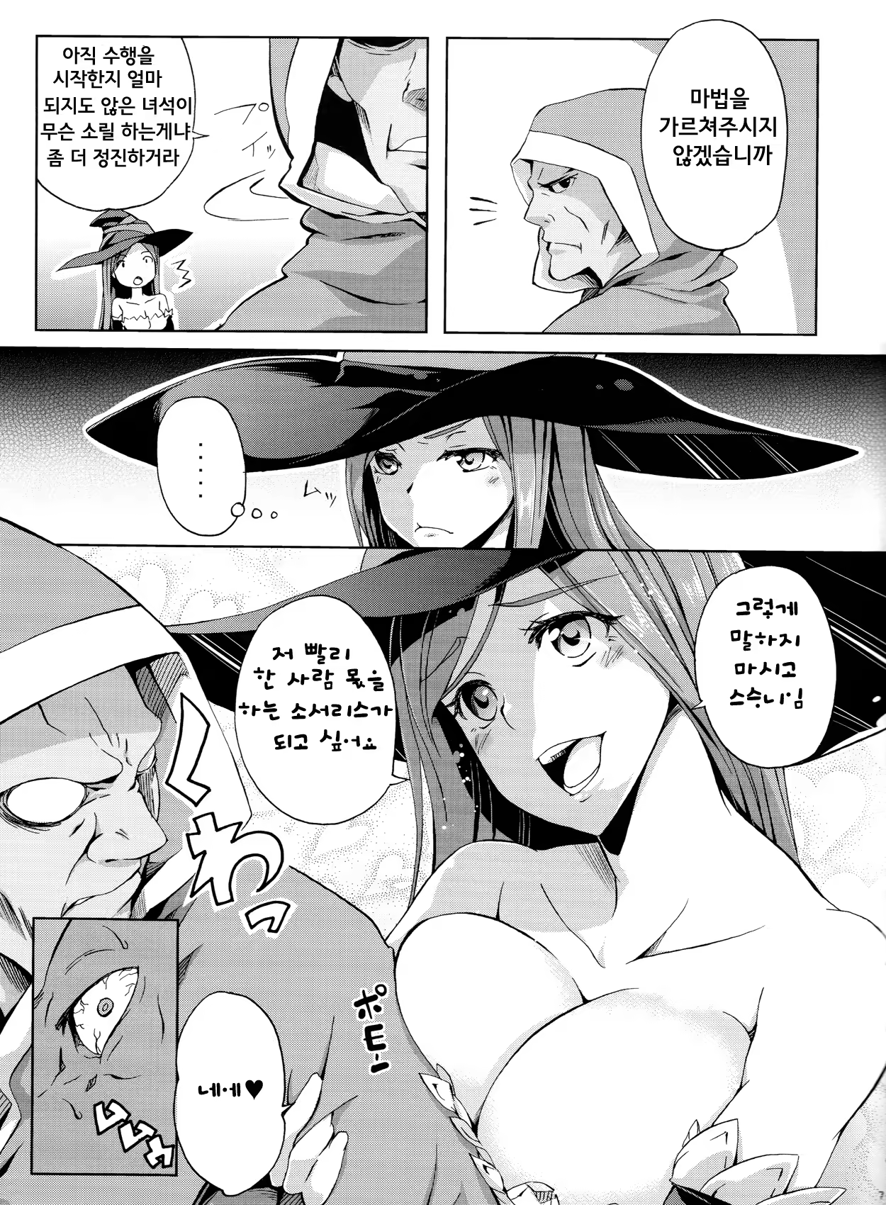 Content 642344 - 7 페이지