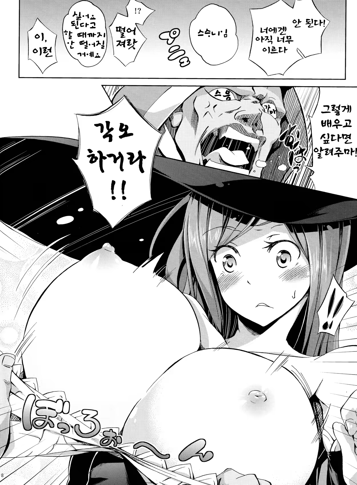 Content 642344 - 8 페이지