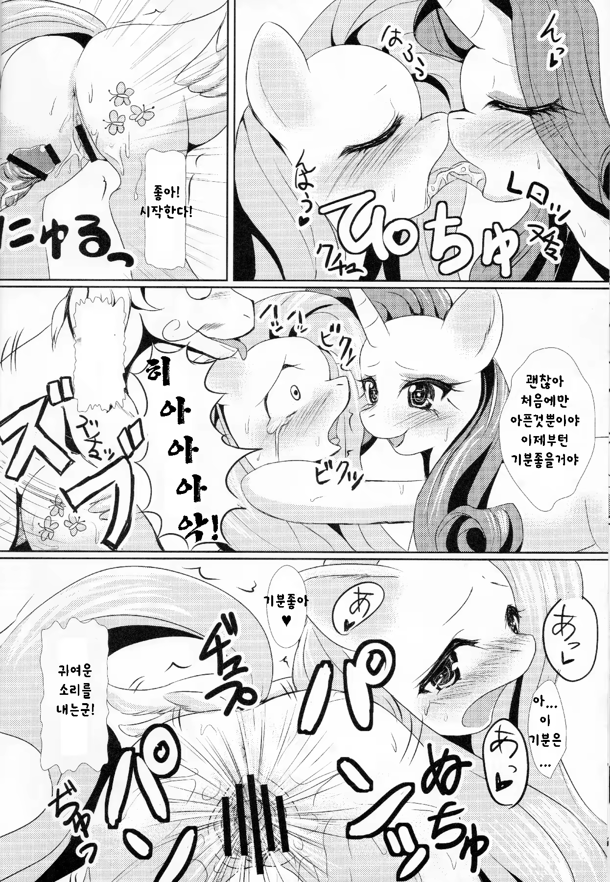 Content 642444 - 11 페이지