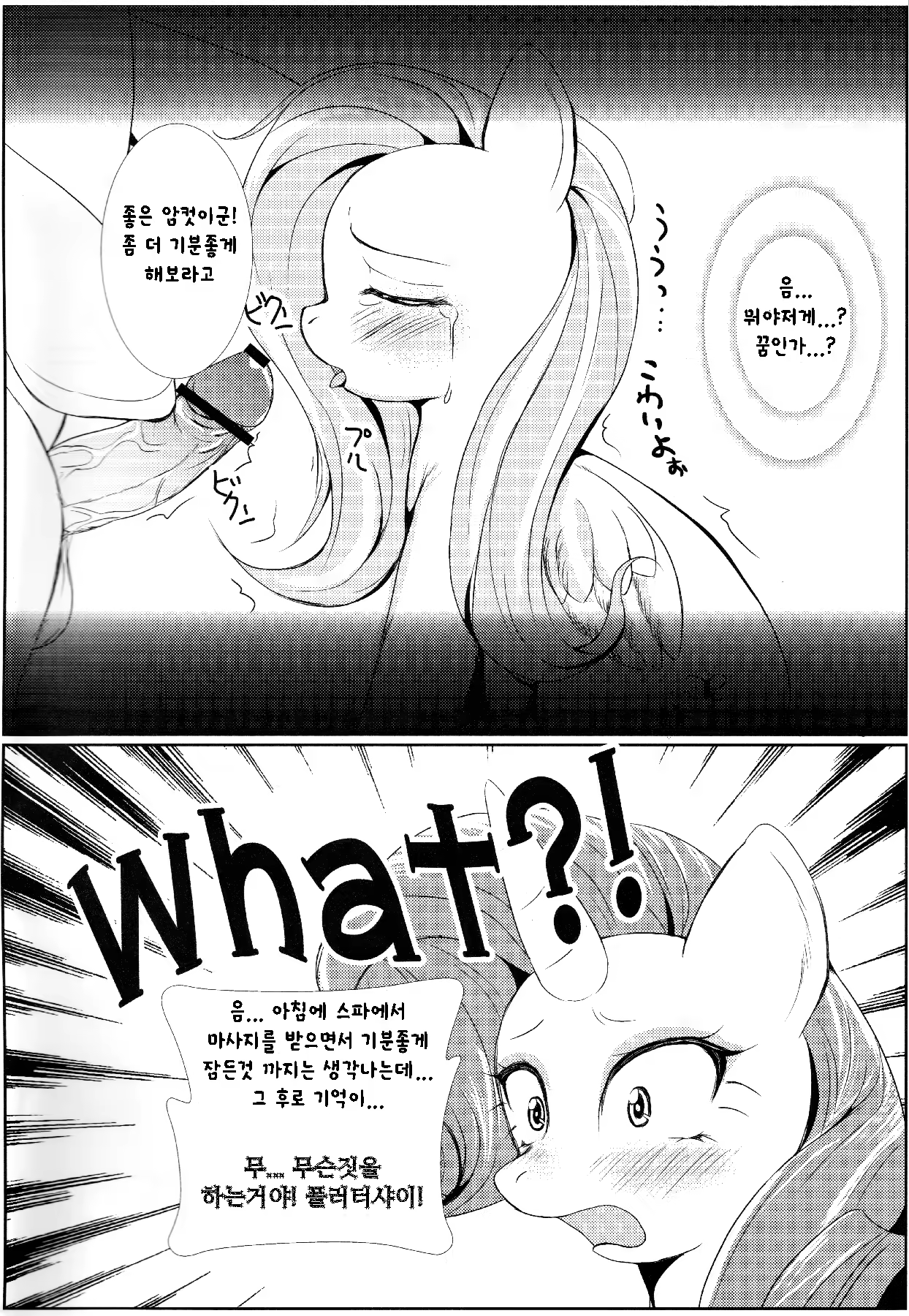 Content 642444 - 3 페이지