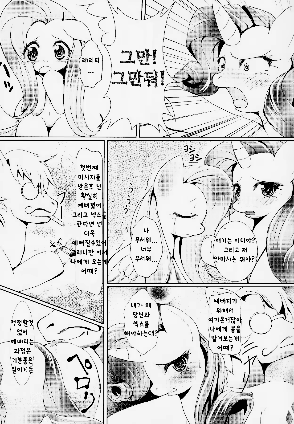 Content 642444 - 4 페이지