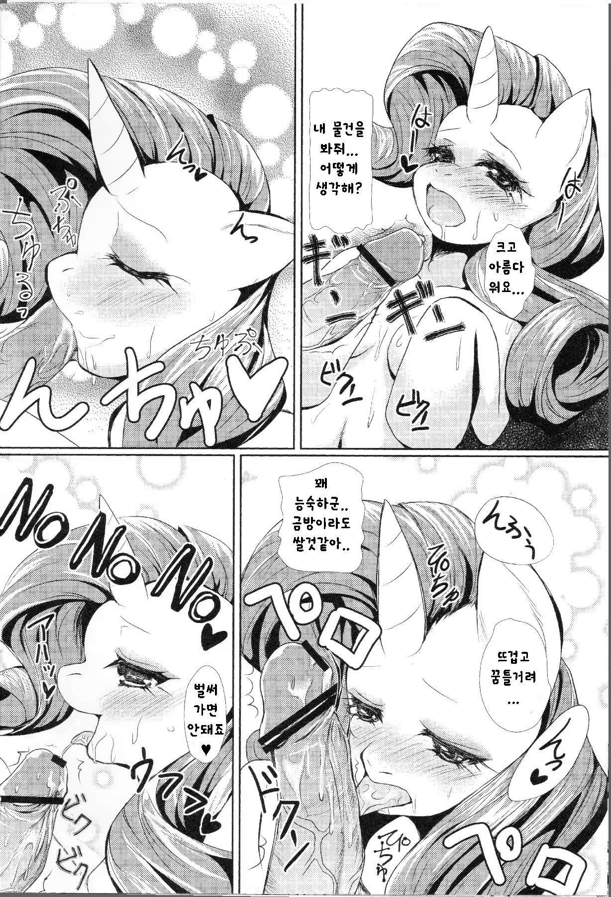 Content 642444 - 7 페이지