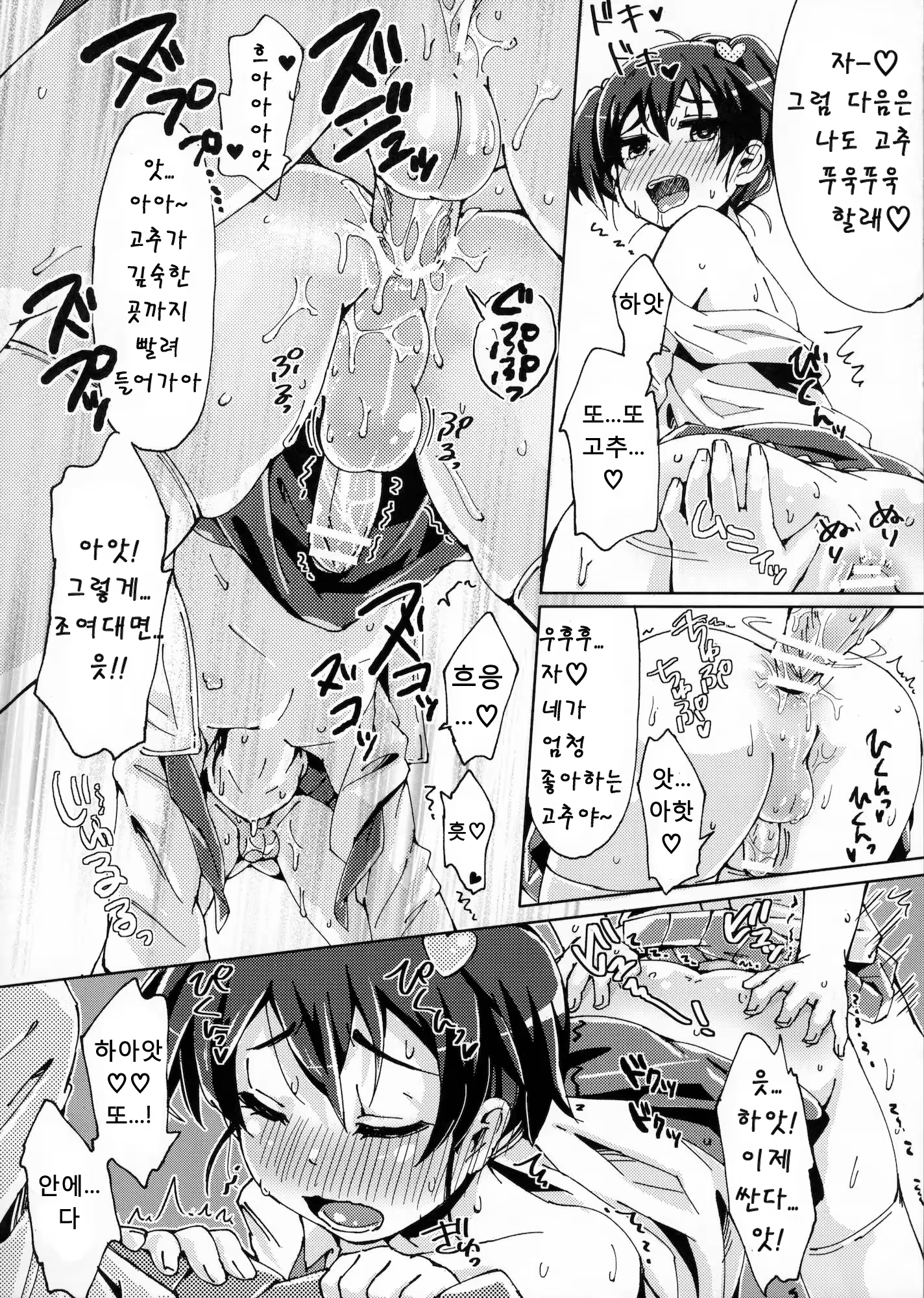 Content 642447 - 17 페이지