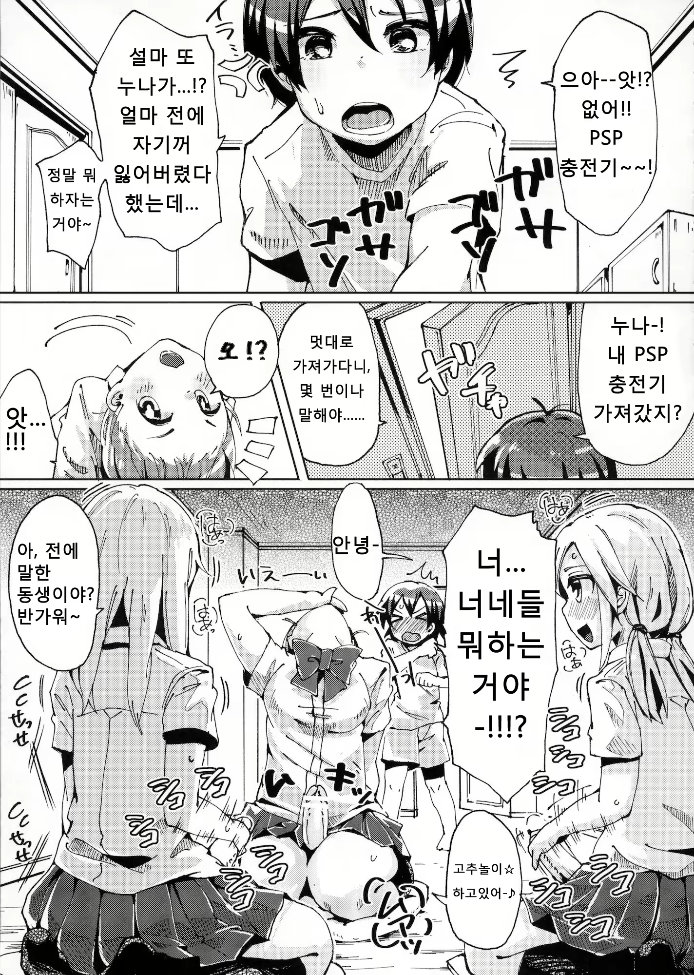 Content 642447 - 4 페이지