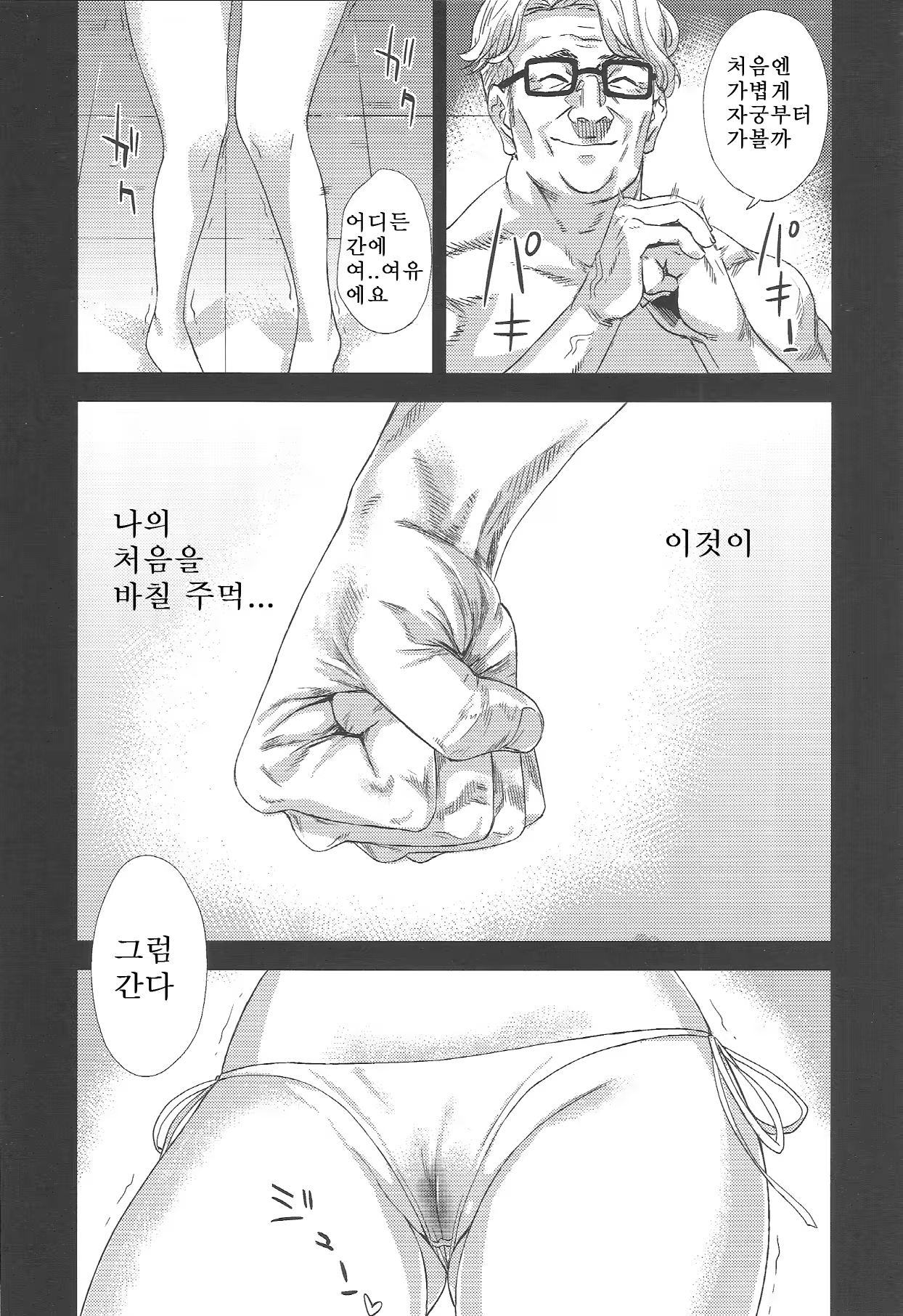 Content 642506 - 11 페이지