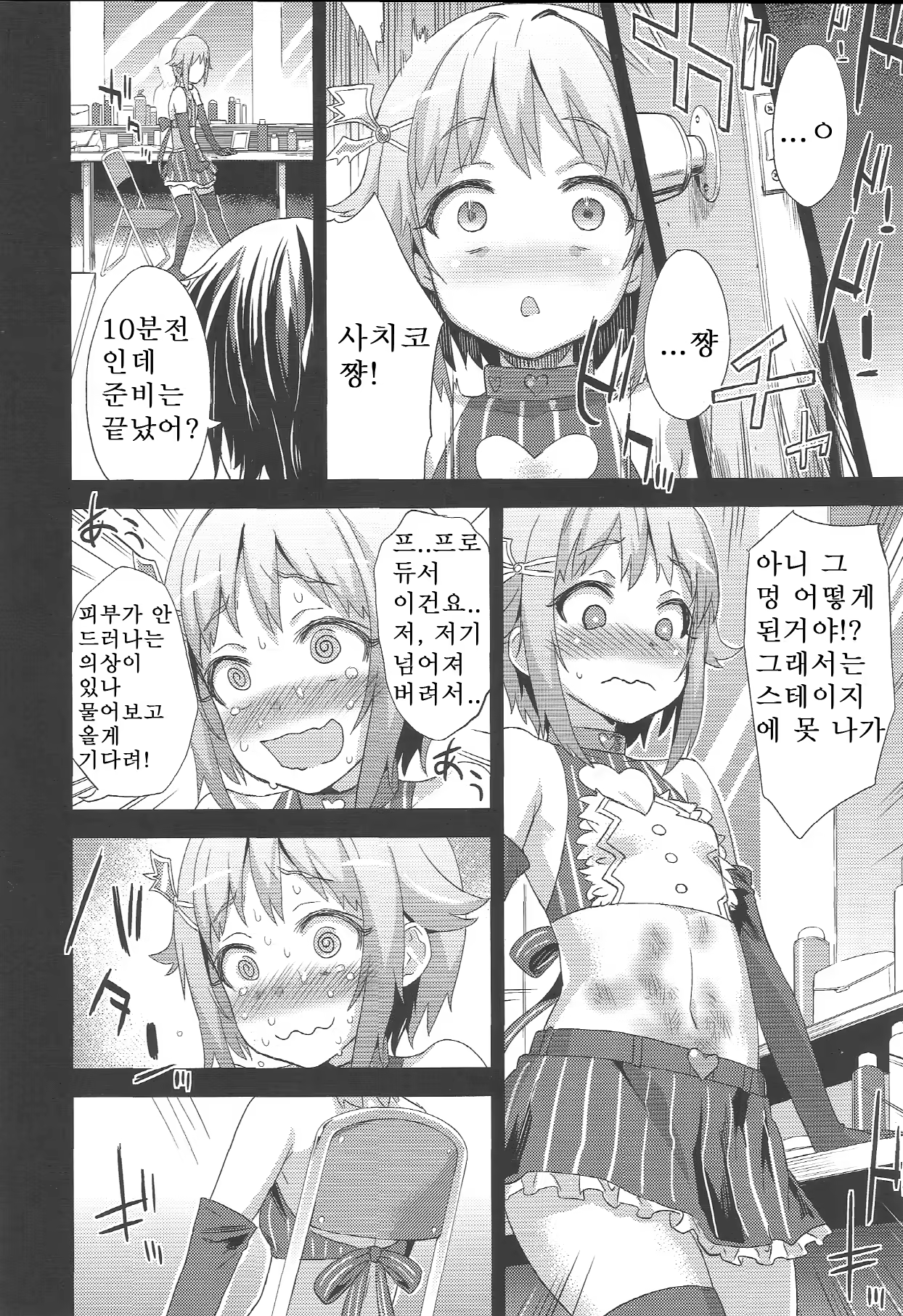 Content 642506 - 19 페이지