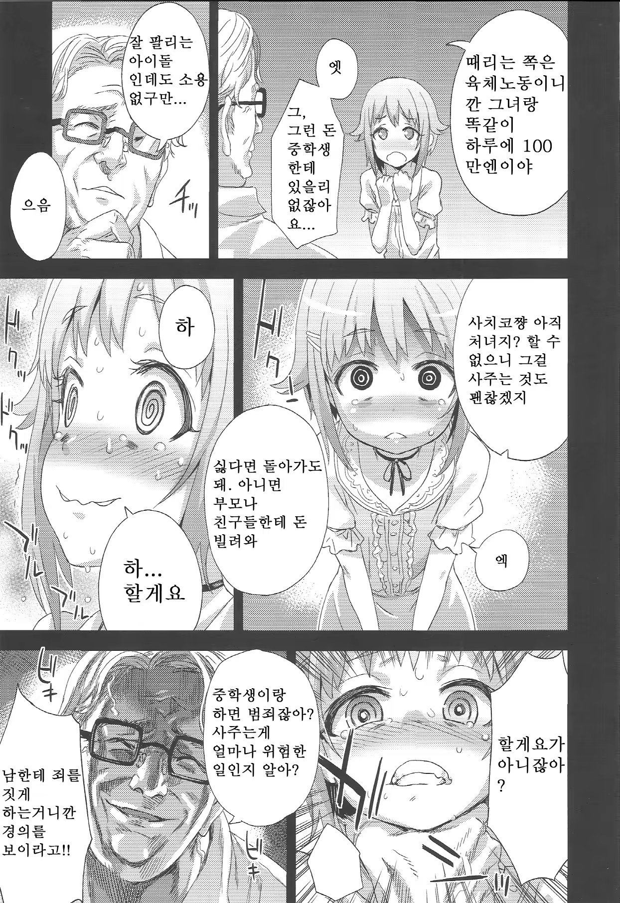Content 642506 - 22 페이지