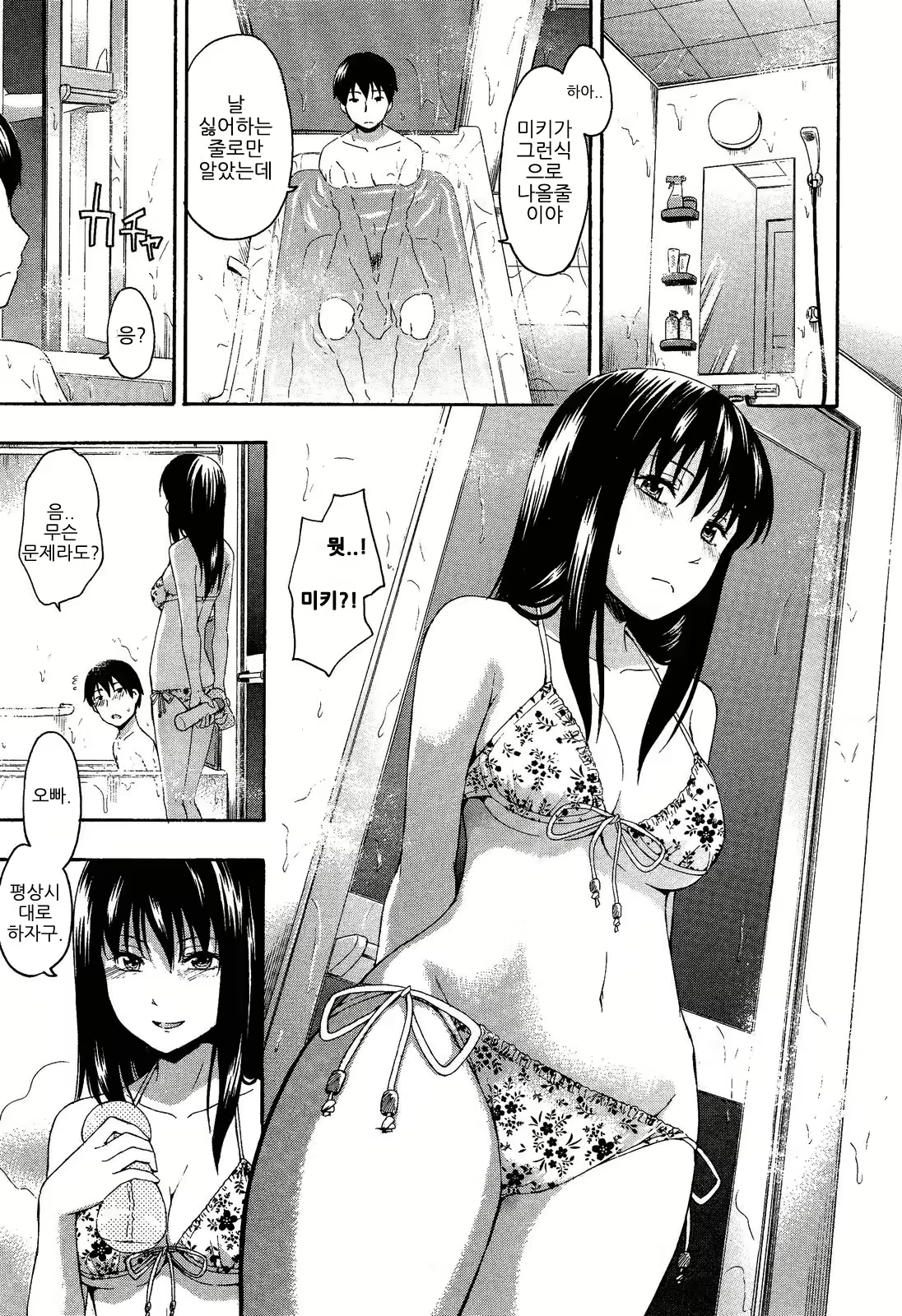 Content 642718 - 9 페이지