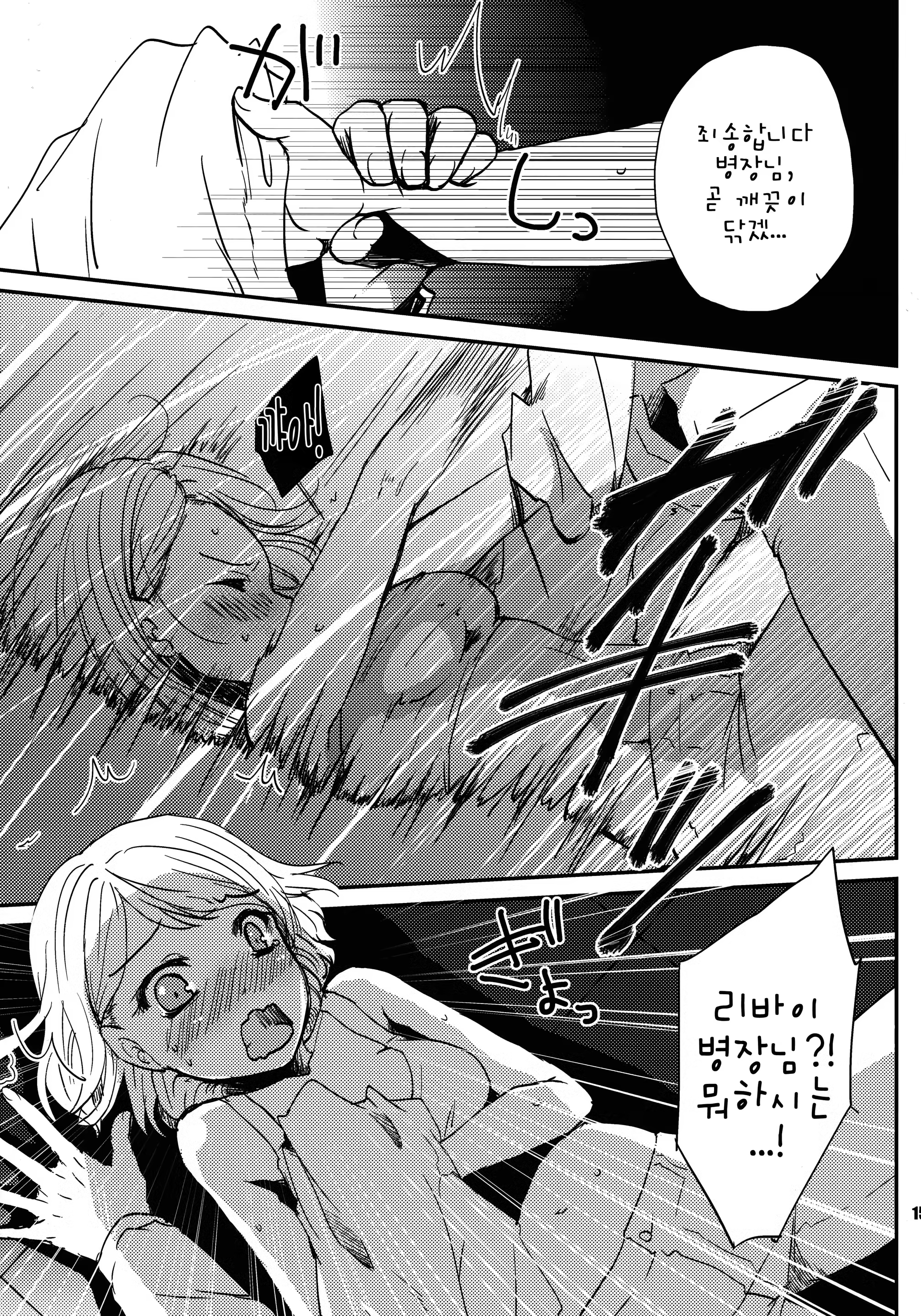 Content 643316 - 15 페이지