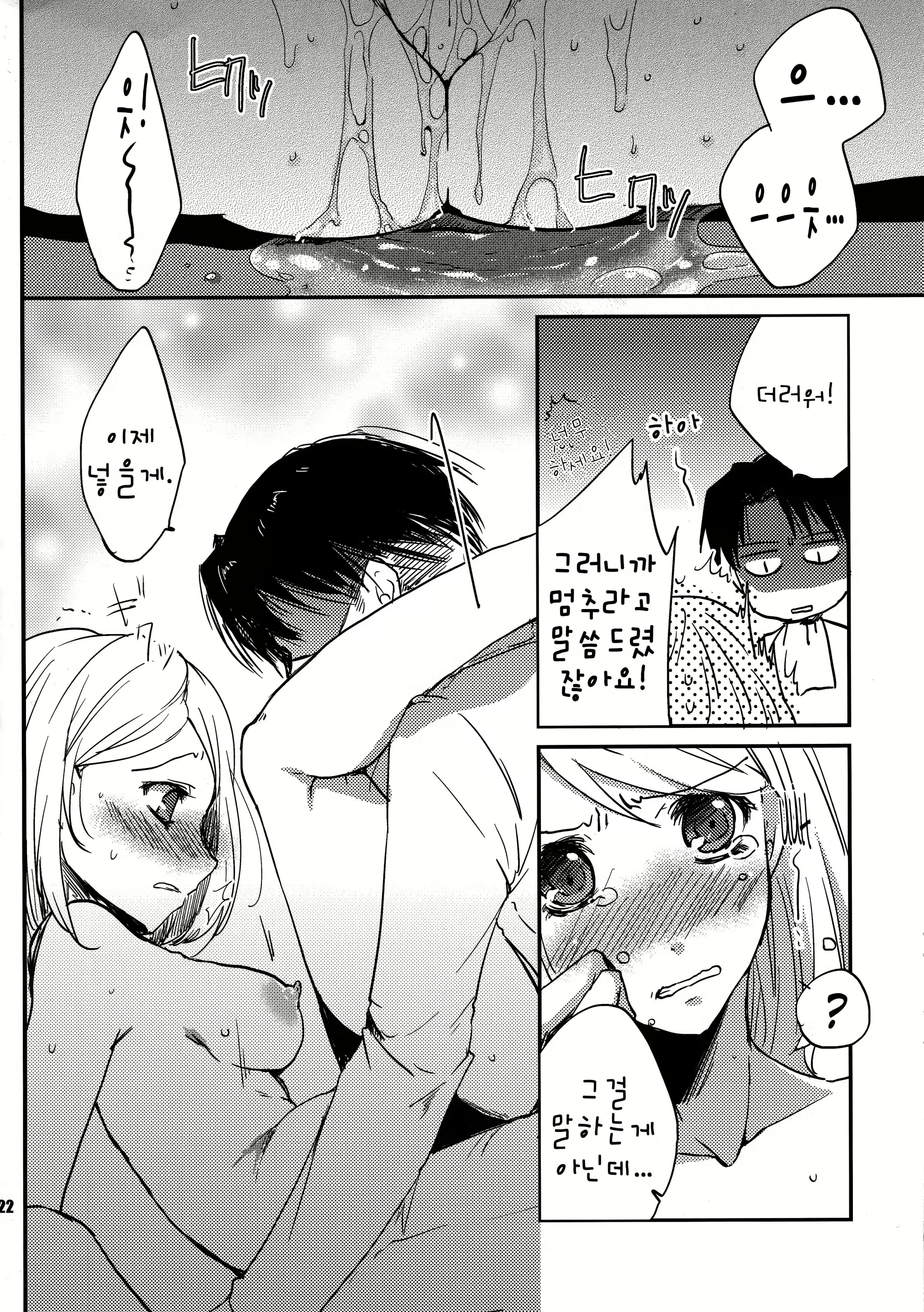 Content 643316 - 22 페이지