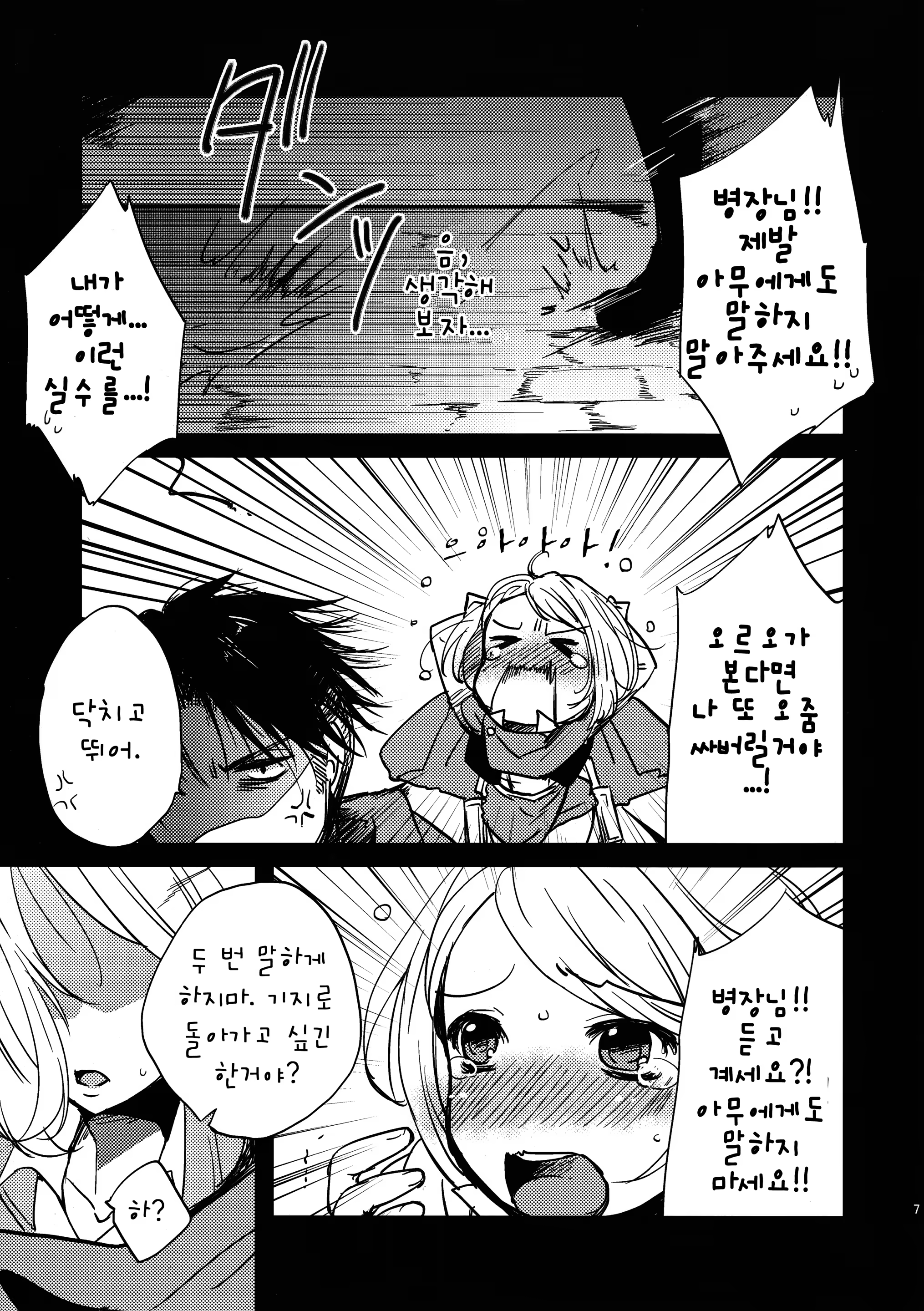 Content 643316 - 7 페이지