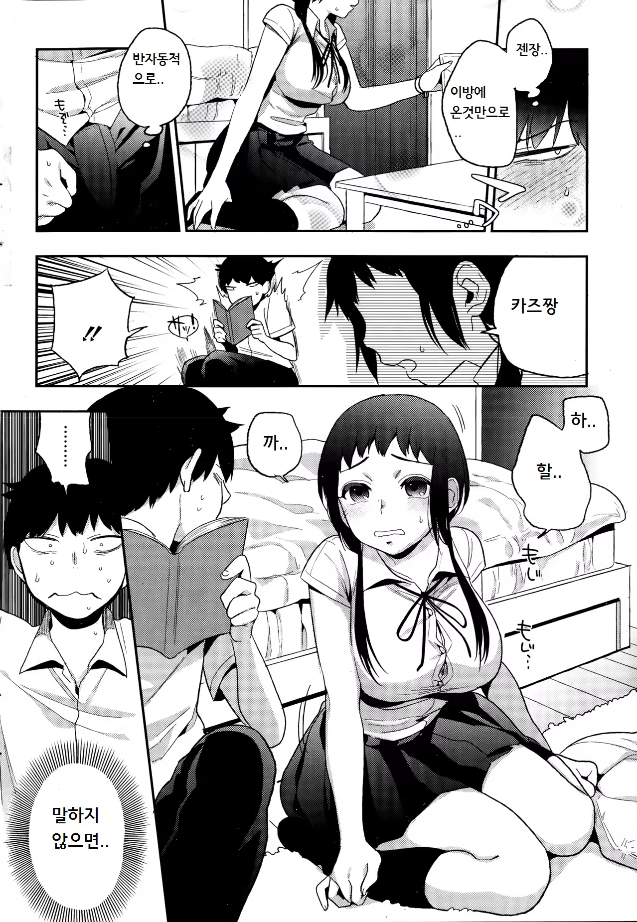 Content 643478 - 10 페이지