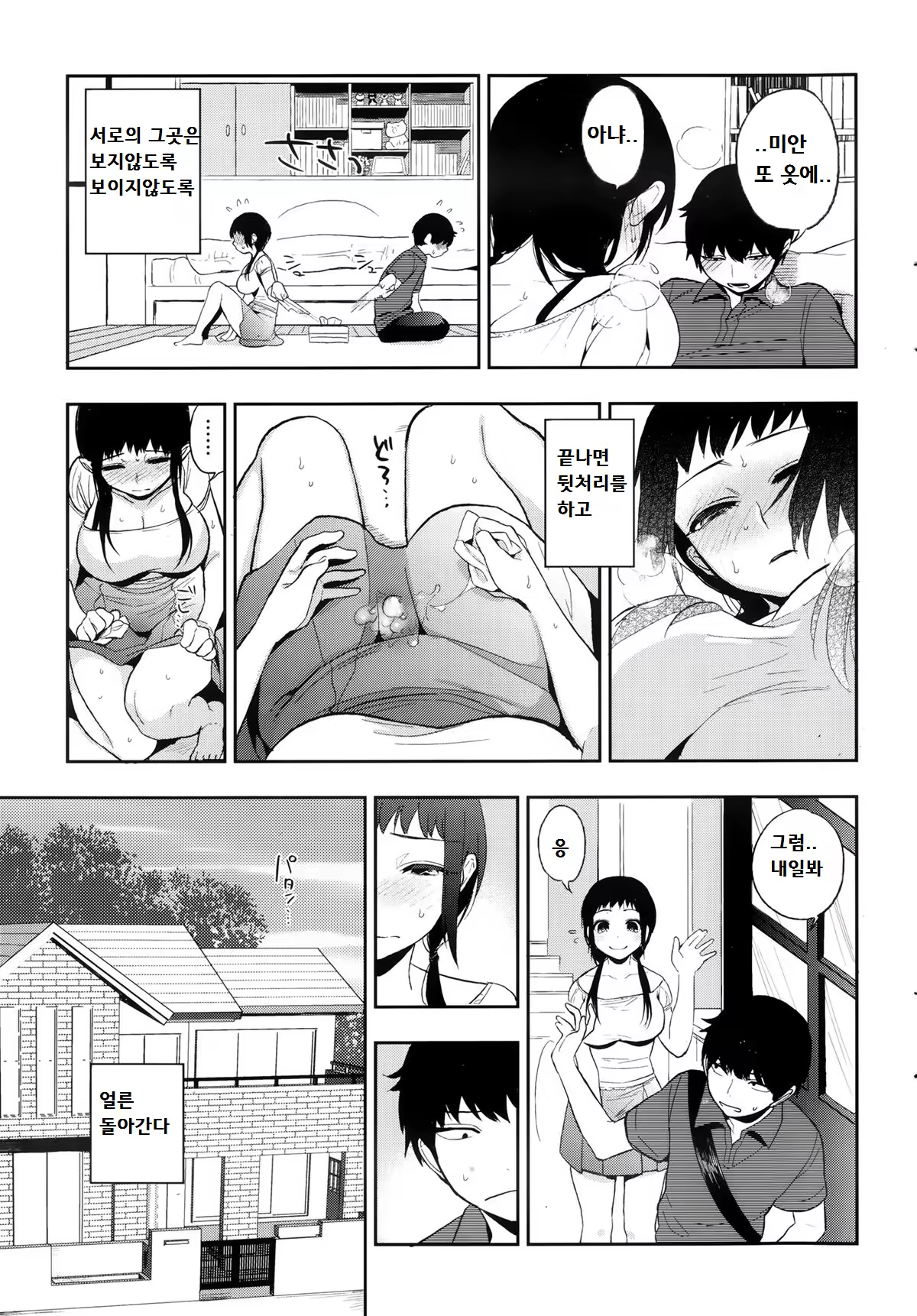 Content 643478 - 3 페이지