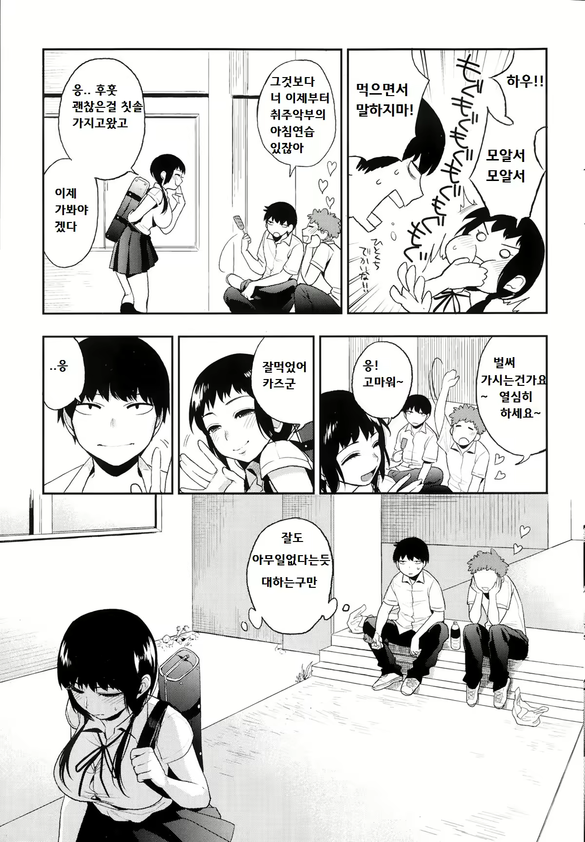 Content 643478 - 5 페이지