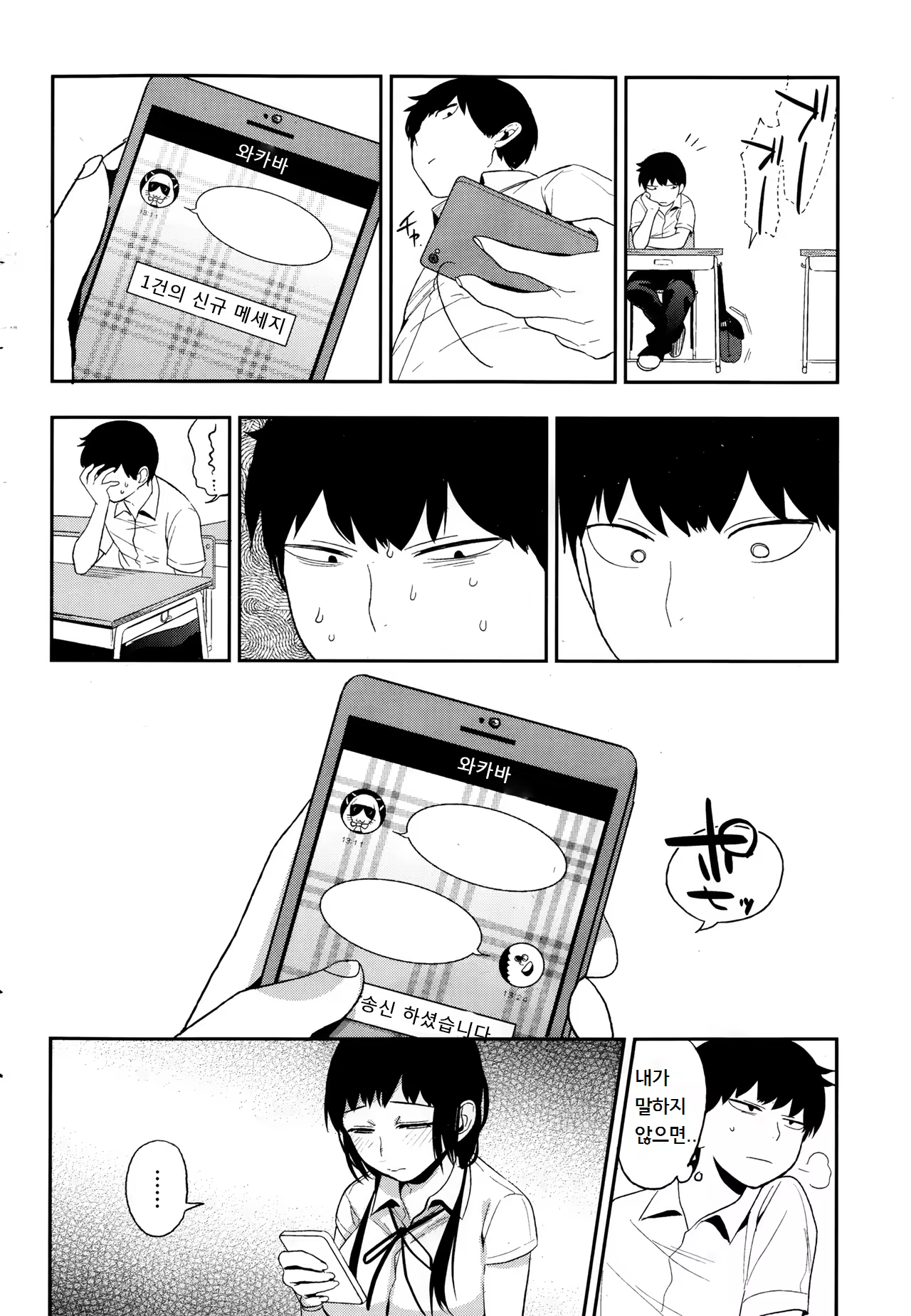 Content 643478 - 8 페이지