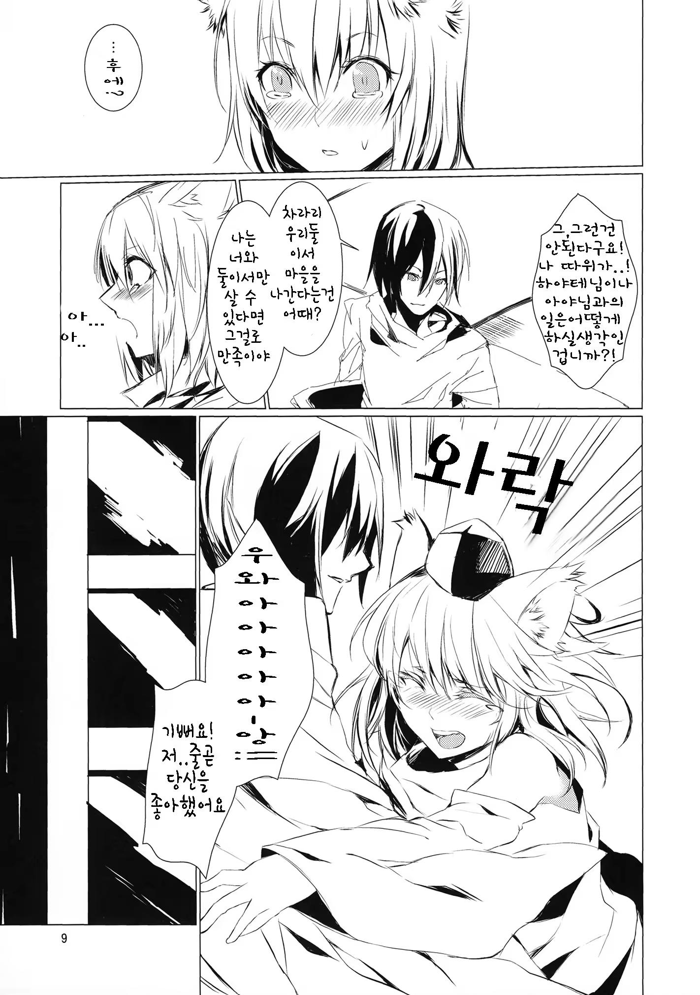 Content 643634 - 8 페이지