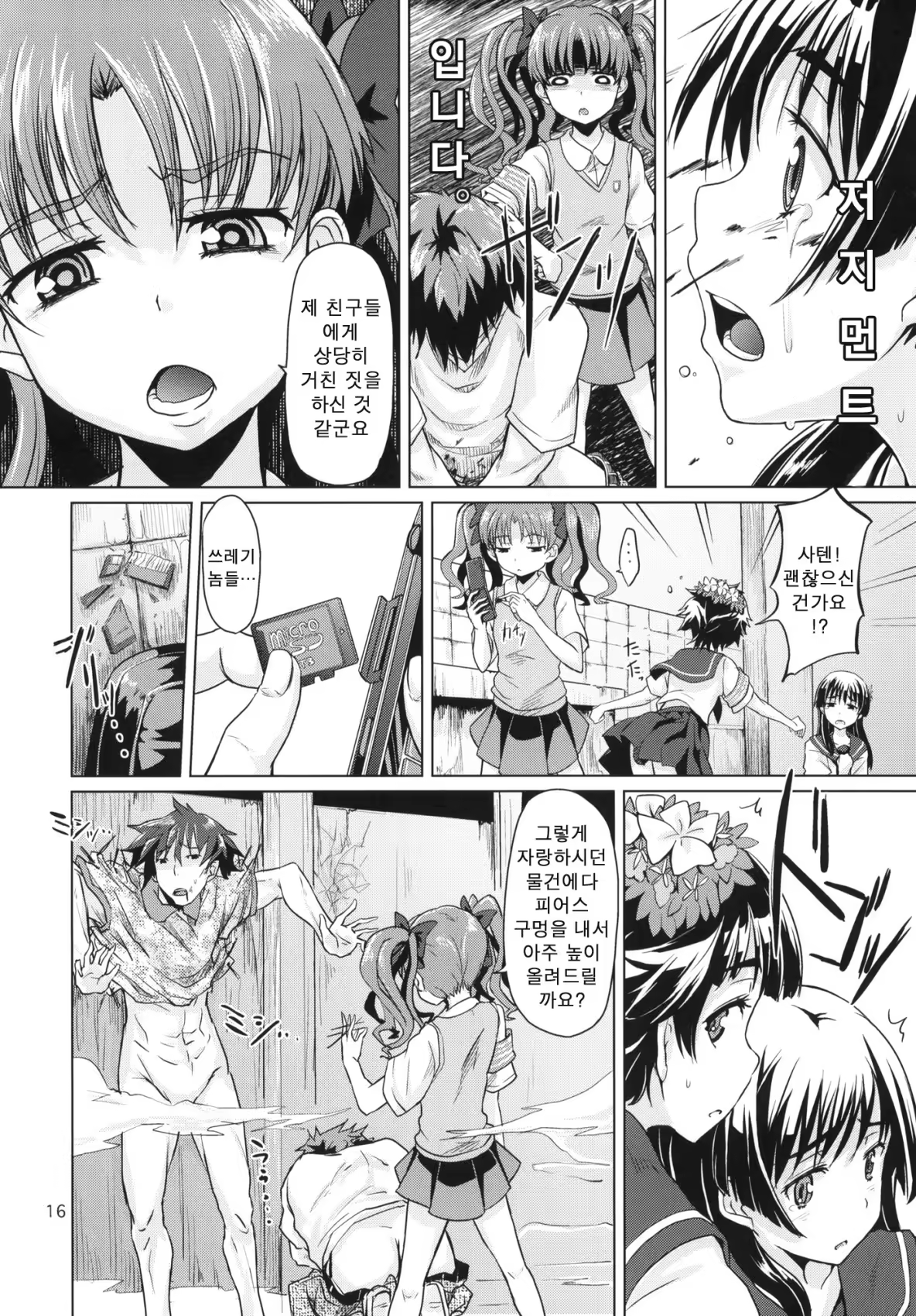 Content 643962 - 17 페이지
