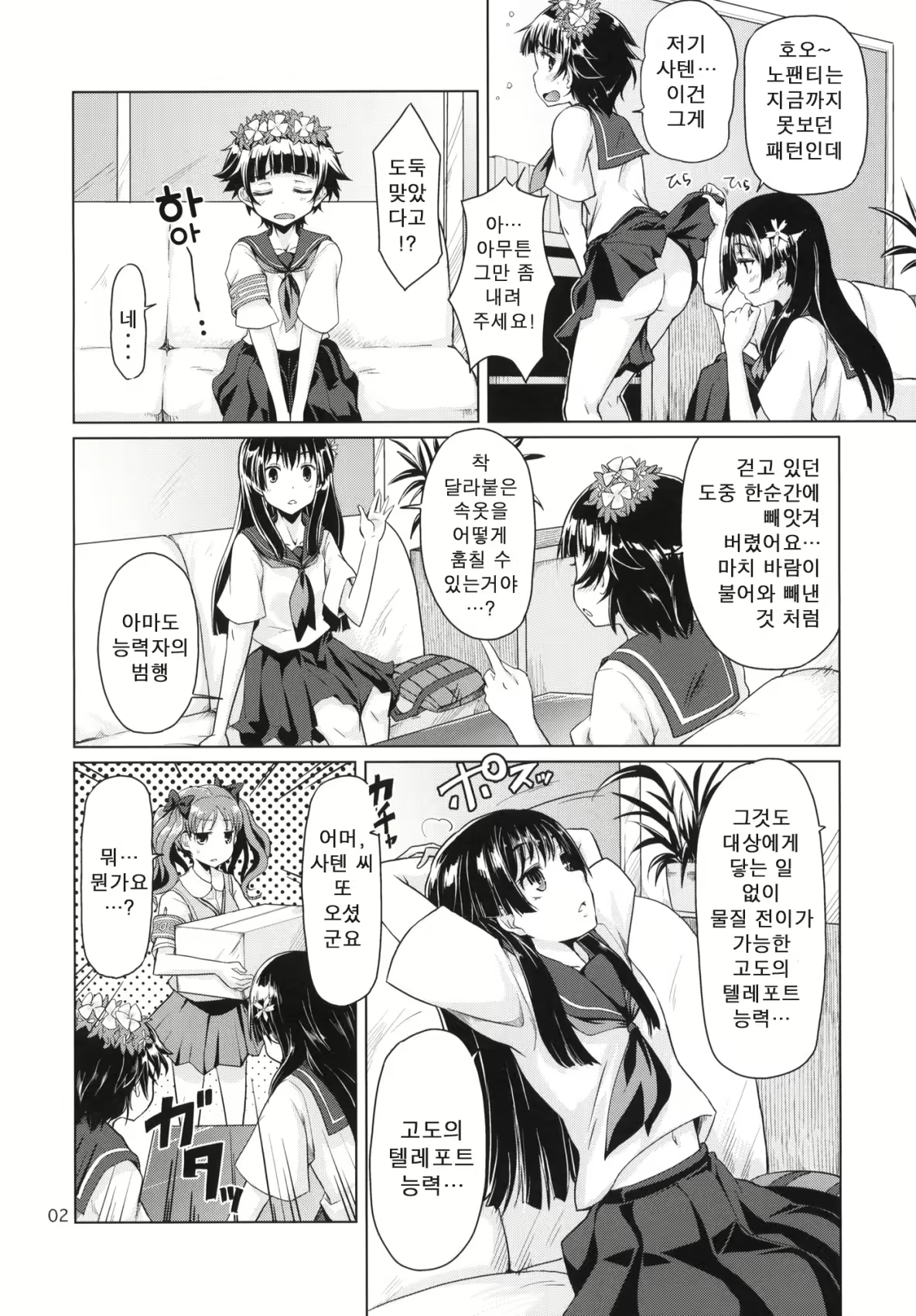 Content 643962 - 3 페이지