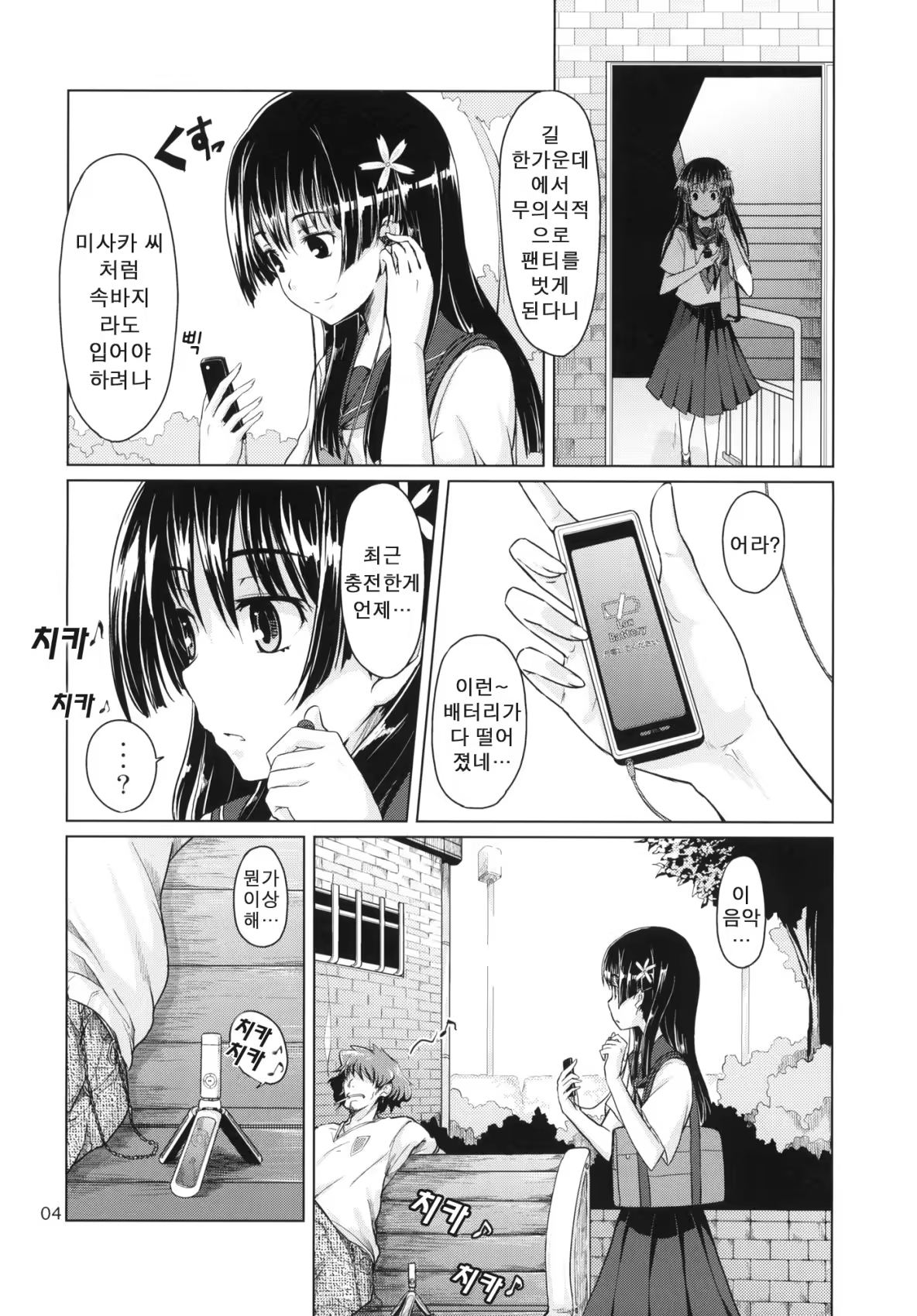 Content 643962 - 5 페이지