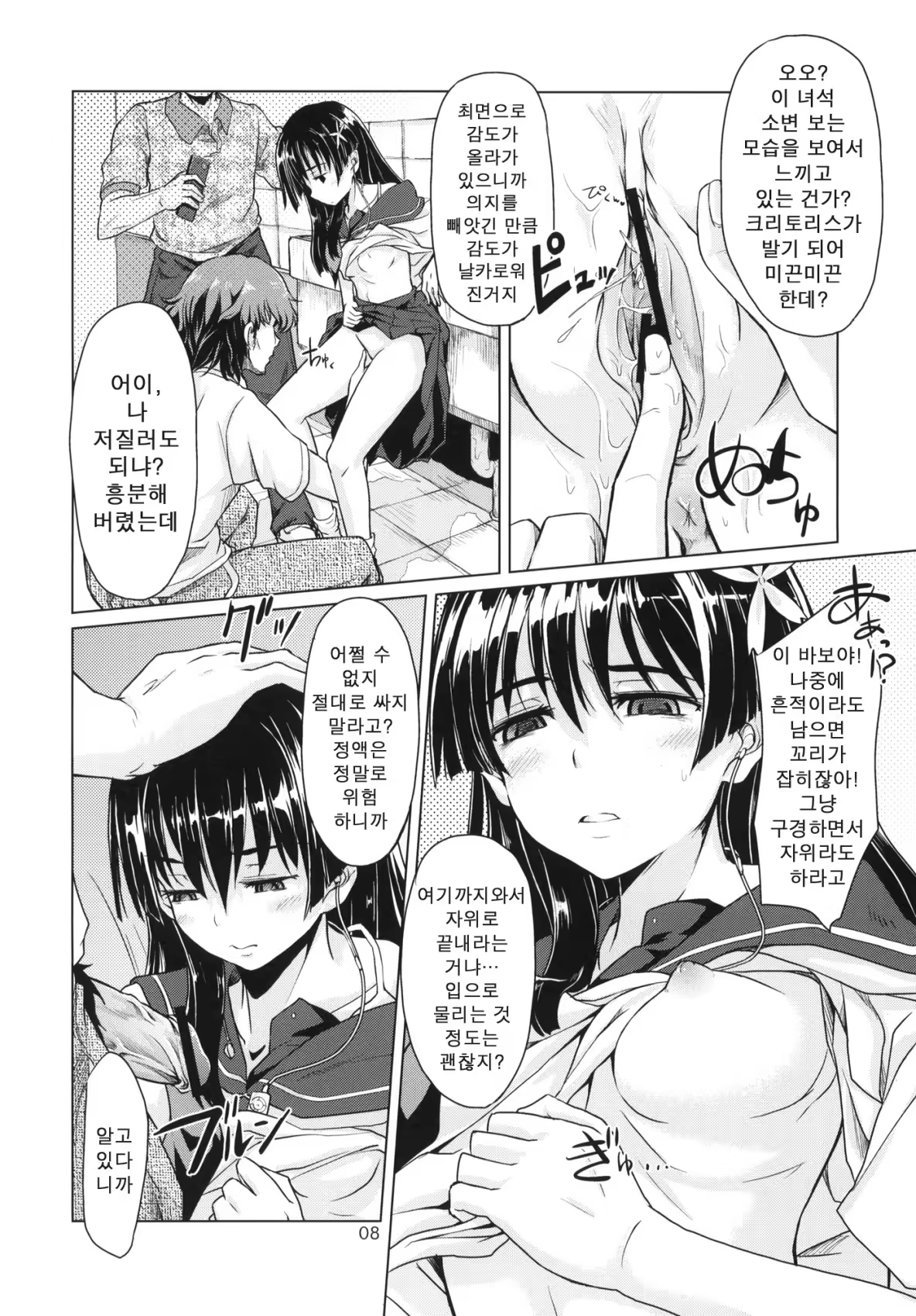 Content 643962 - 9 페이지