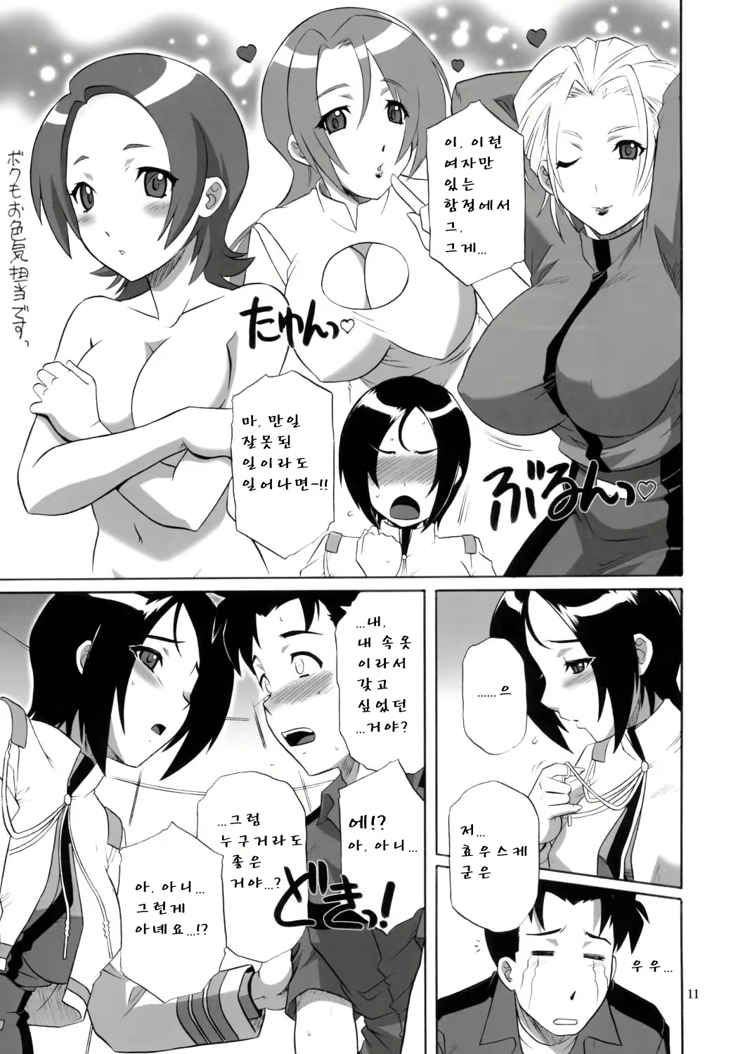 Content 643969 - 10 페이지