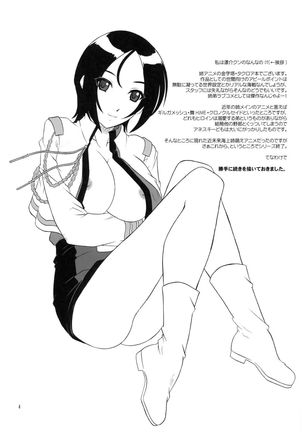 Content 643969 - 3 페이지