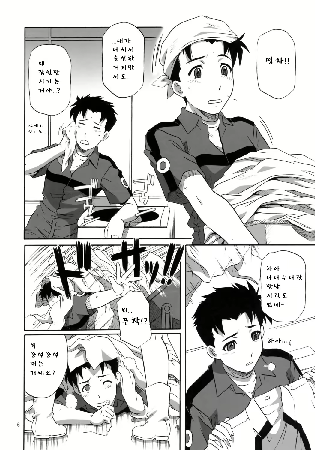 Content 643969 - 5 페이지