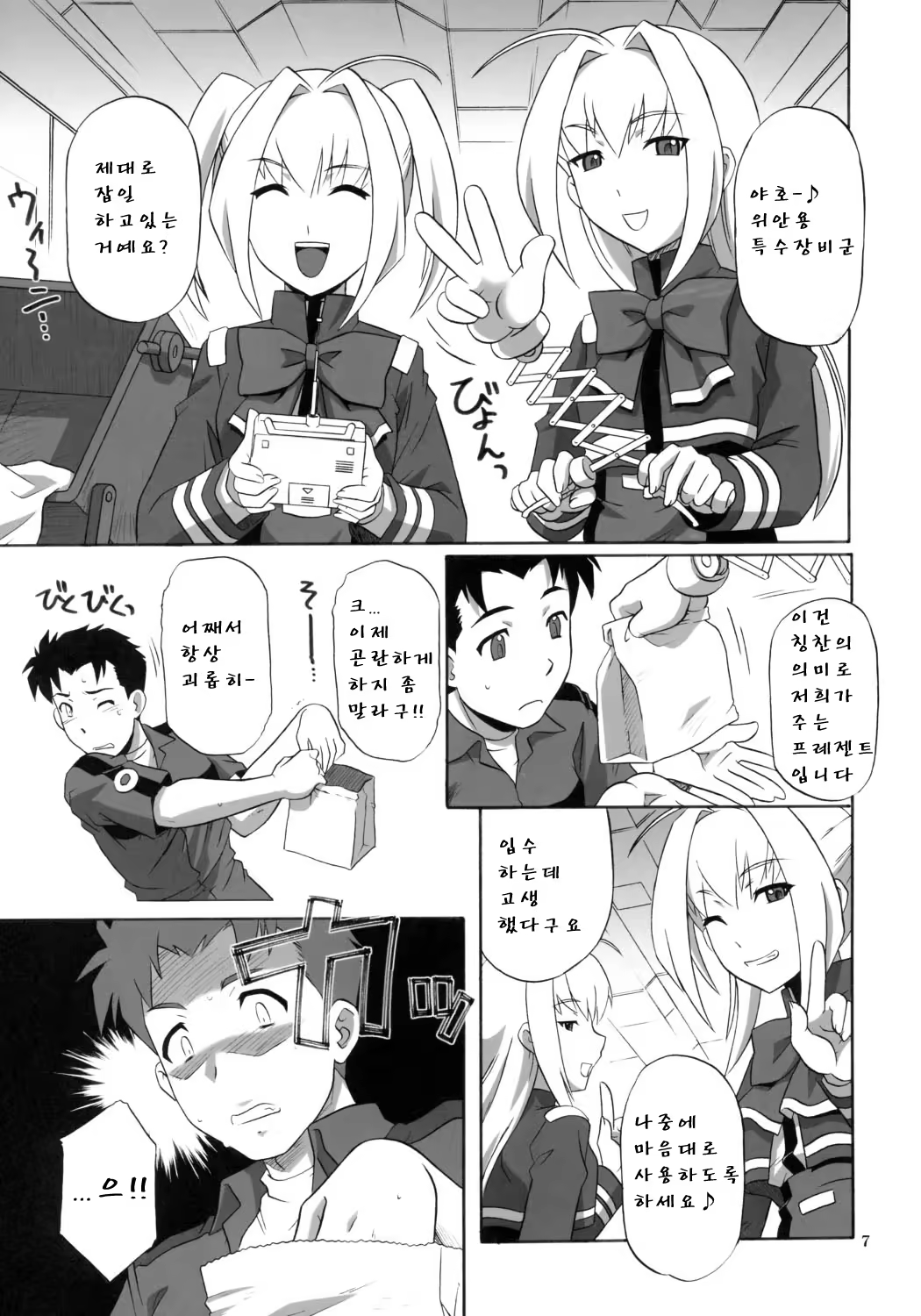 Content 643969 - 6 페이지