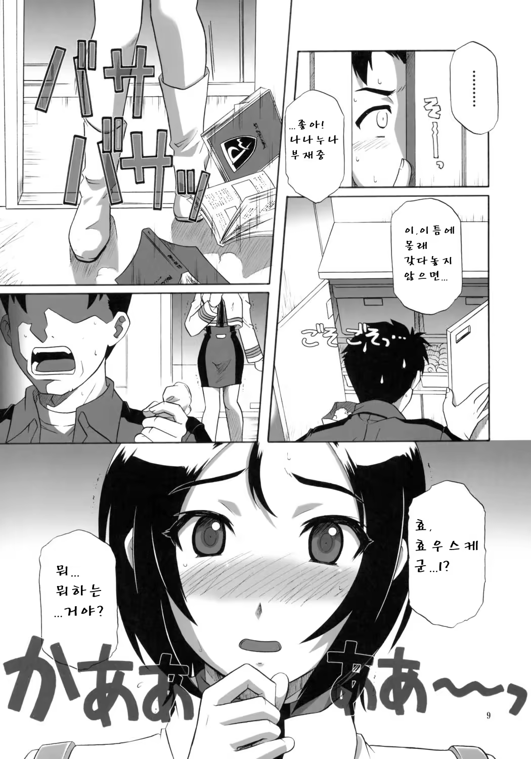Content 643969 - 8 페이지