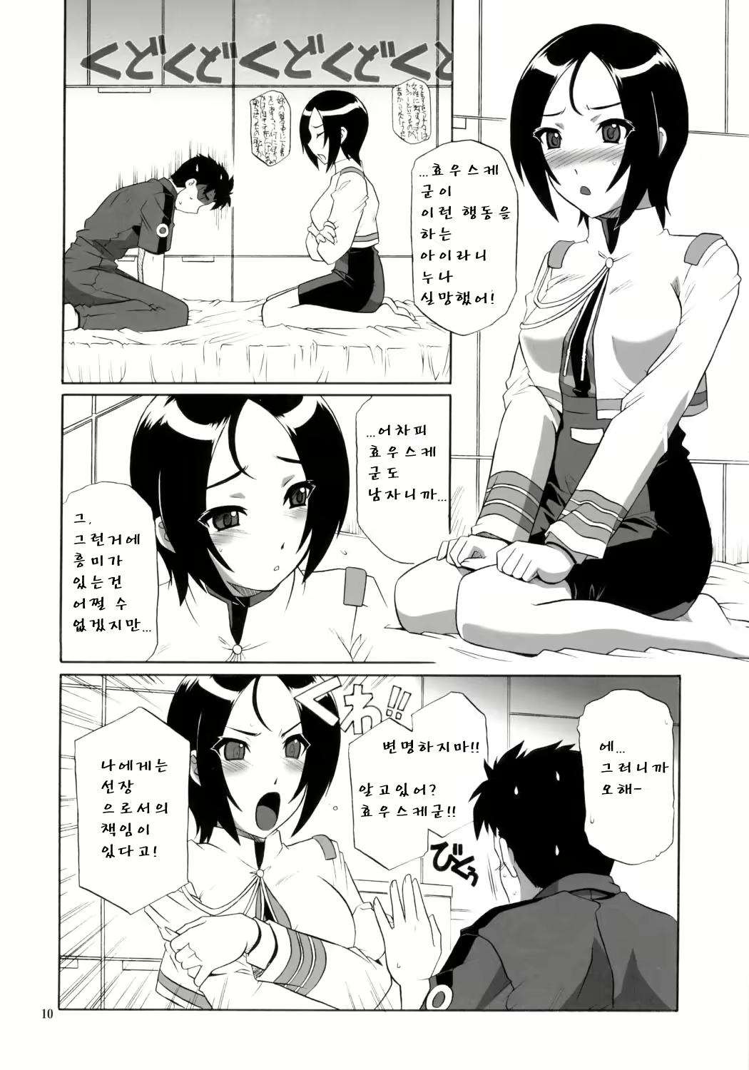 Content 643969 - 9 페이지