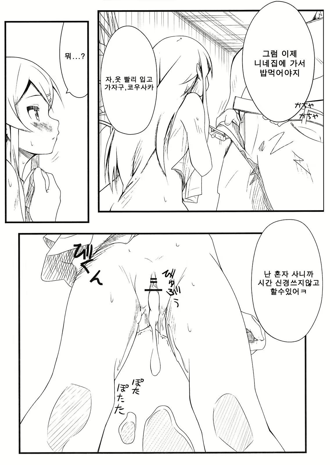 Content 643971 - 20 페이지